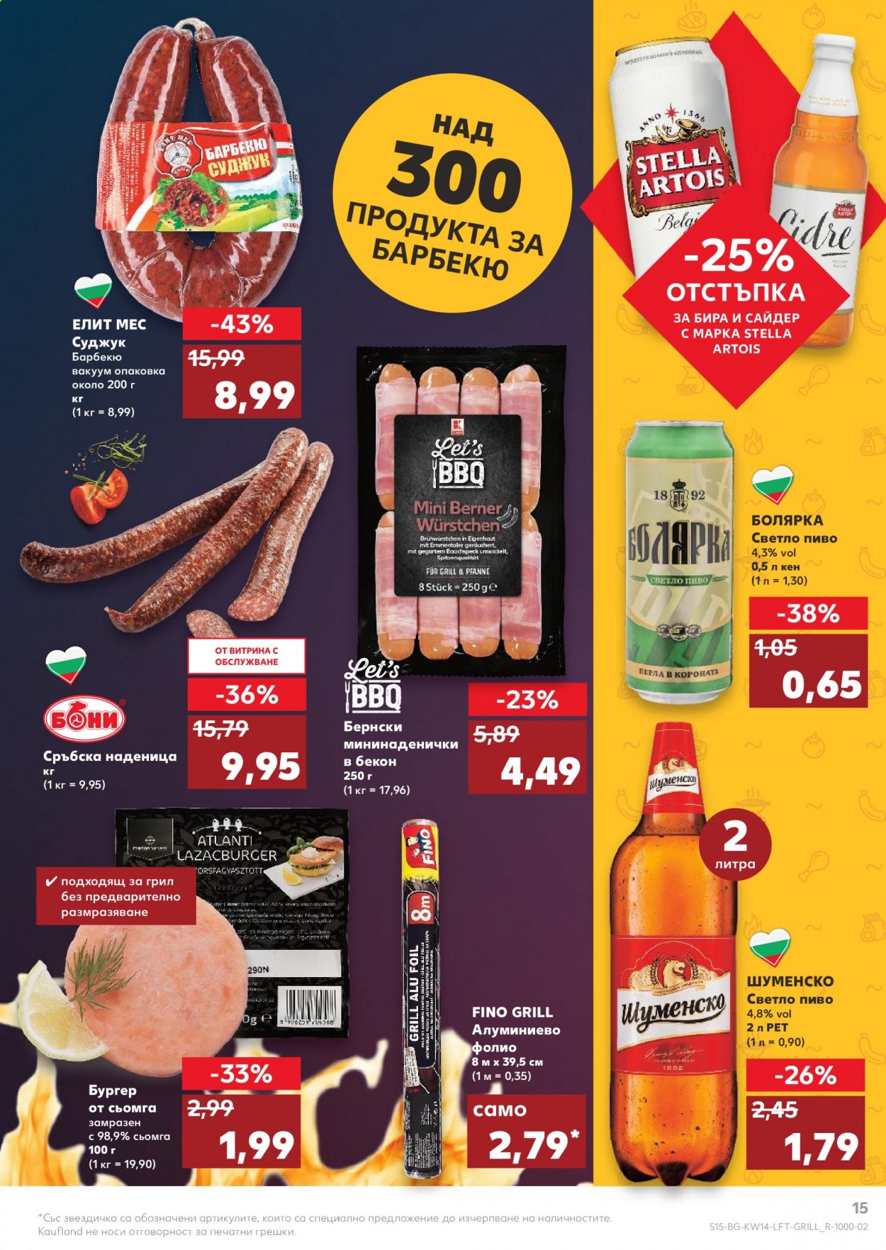 Брошура на Кауфланд - 05.04.2021 - 11.04.2021. Страница 15