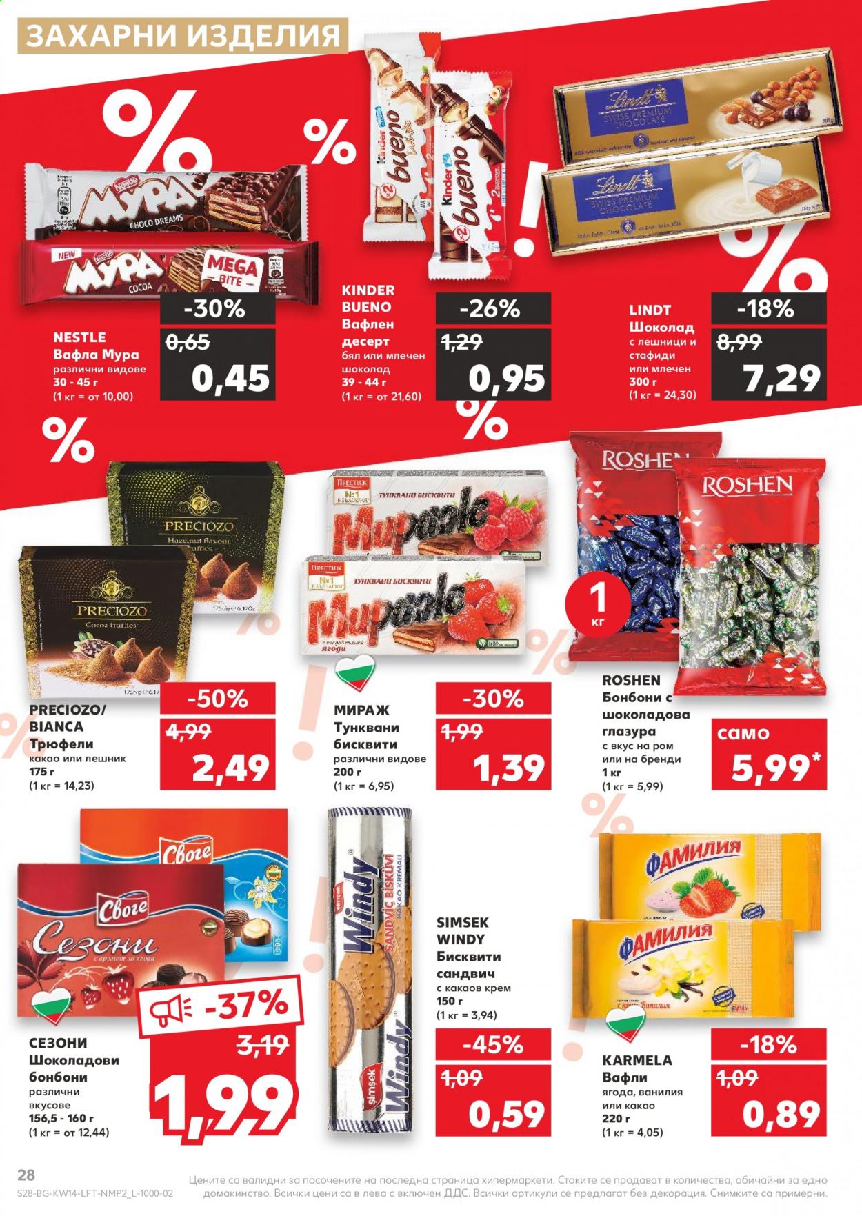 Брошура на Кауфланд - 05.04.2021 - 11.04.2021. Страница 28