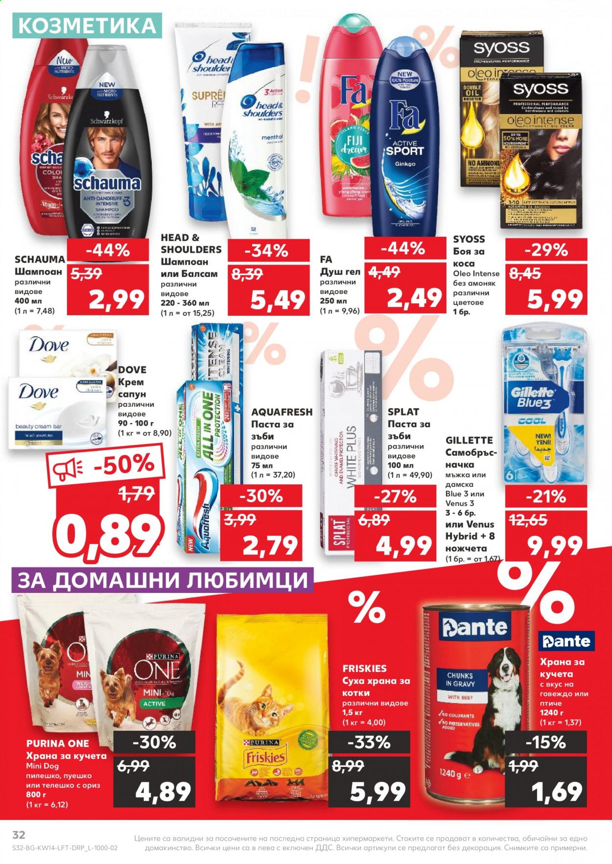 Брошура на Кауфланд - 05.04.2021 - 11.04.2021. Страница 32