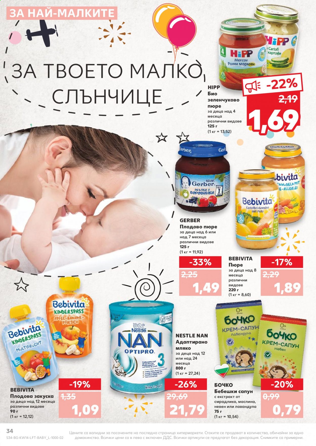 Брошура на Кауфланд - 05.04.2021 - 11.04.2021. Страница 34