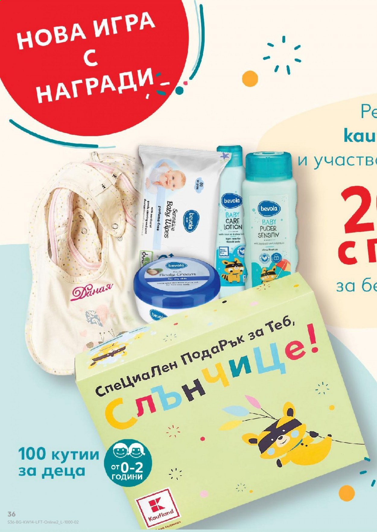 Брошура на Кауфланд - 05.04.2021 - 11.04.2021. Страница 36