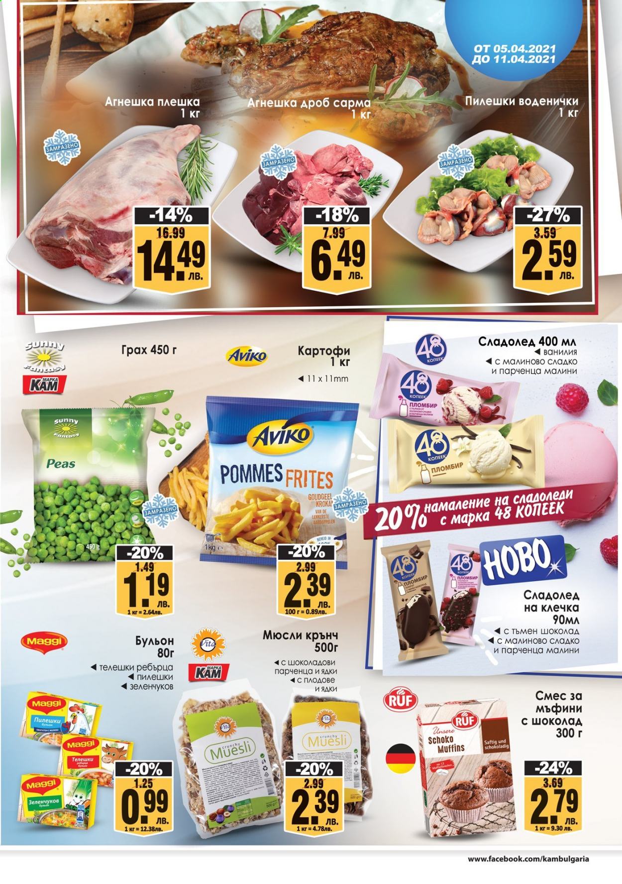 thumbnail - Брошура на КАМ Маркет - 05.04.2021 - 11.04.2021 - Продавани продукти - картофи, Maggi, сладолед, сладолед на клечка. Страница 3.