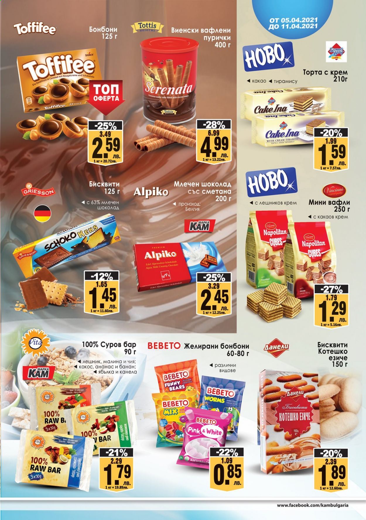 thumbnail - Брошура на КАМ Маркет - 05.04.2021 - 11.04.2021 - Продавани продукти - торта, бисквити, вафла, шоколад, млечен шоколaд, канела. Страница 5.