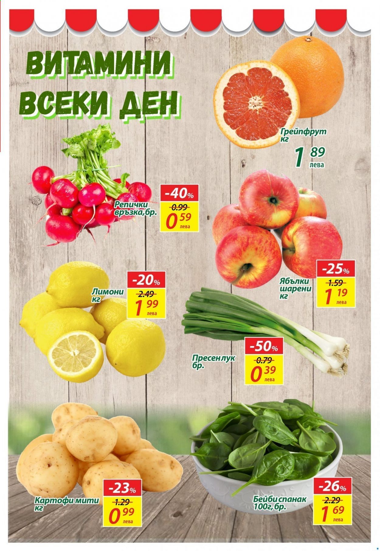 thumbnail - Брошура на Т Маркет - 06.04.2021 - 12.04.2021 - Продавани продукти - картофи, грейпфрут, лимони. Страница 3.