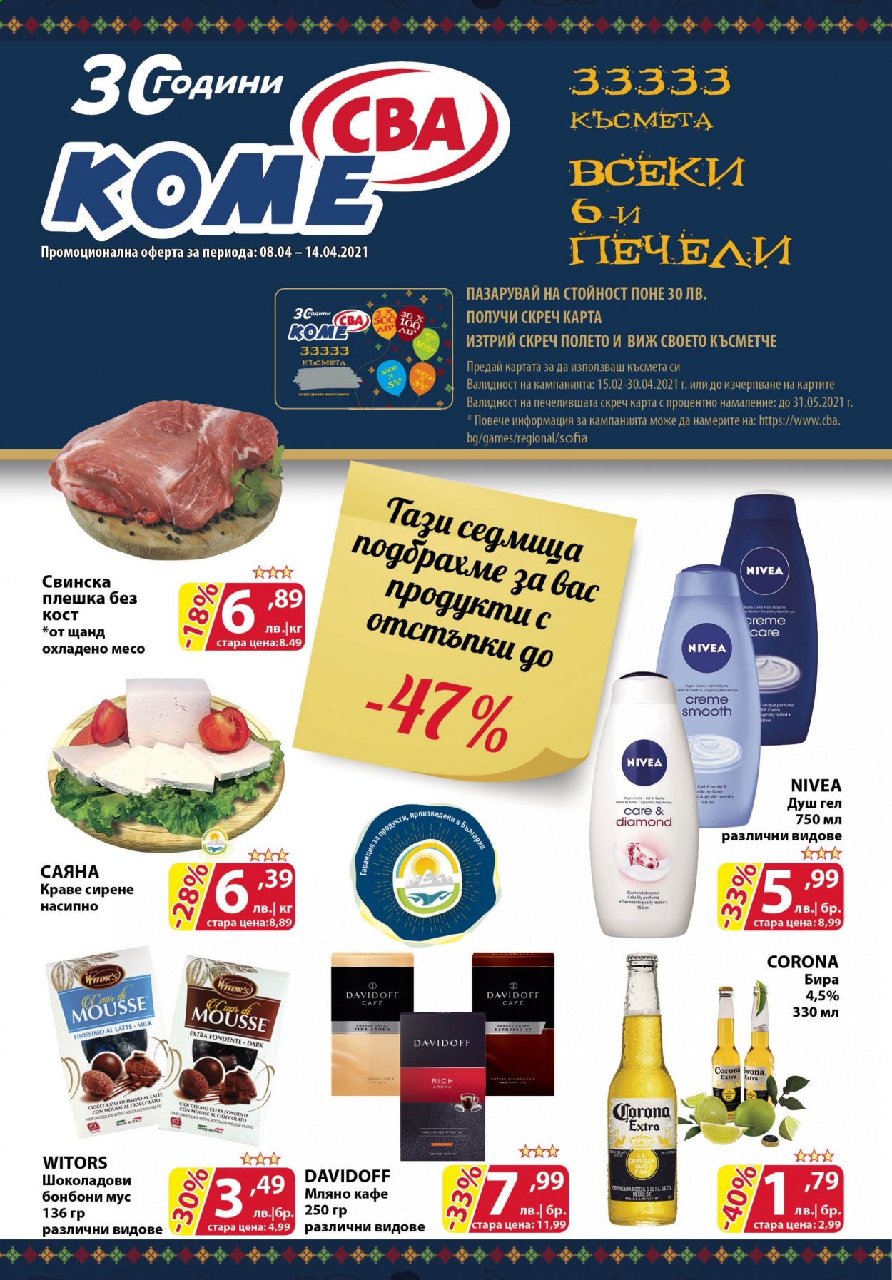 Брошура на CBA - 08.04.2021 - 14.04.2021. Страница 1