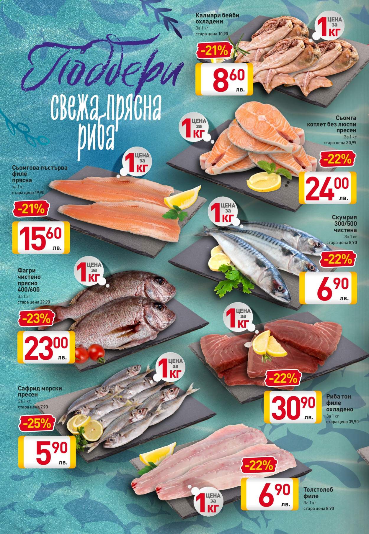 Брошура на BILLA - 08.04.2021 - 14.04.2021. Страница 4