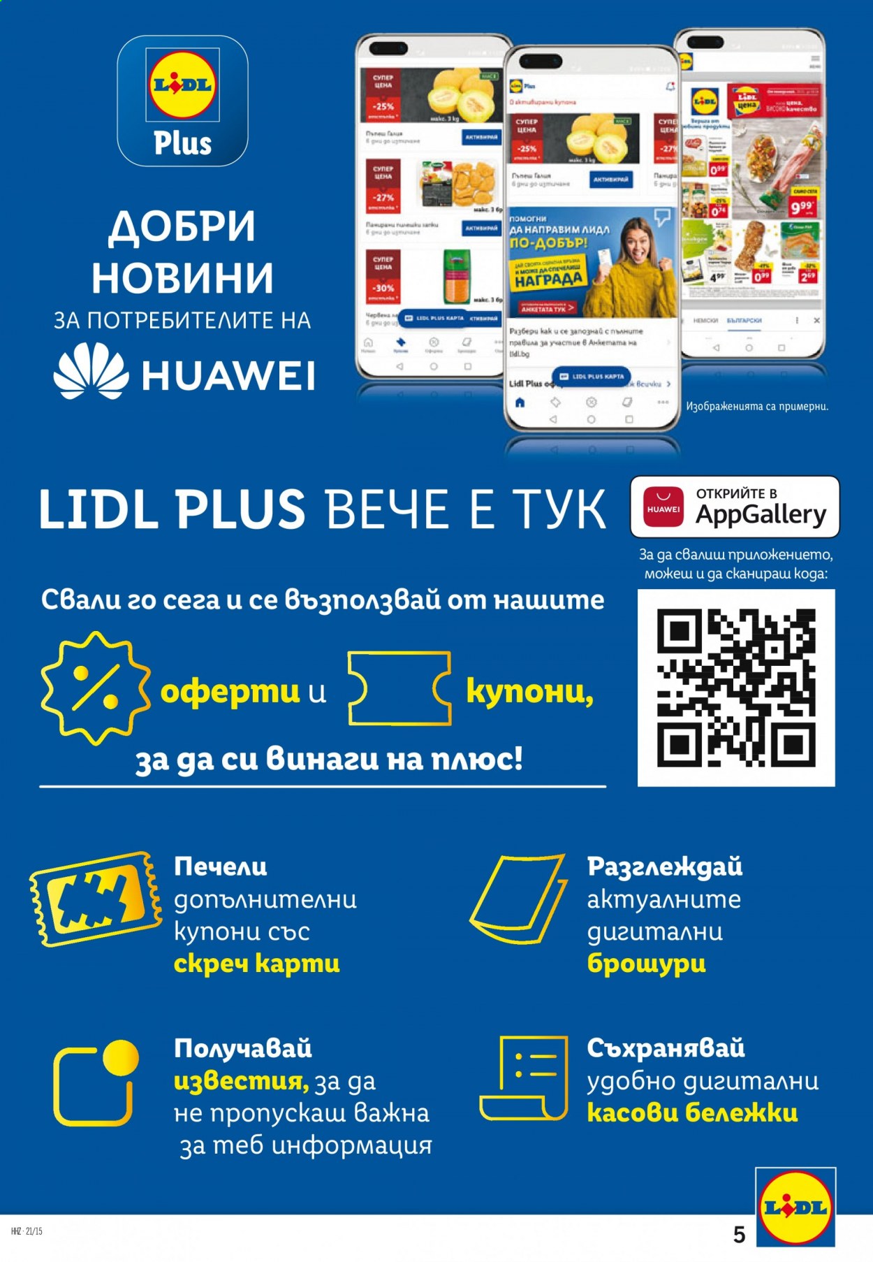 Брошура на Лидл - 12.04.2021 - 18.04.2021. Страница 5
