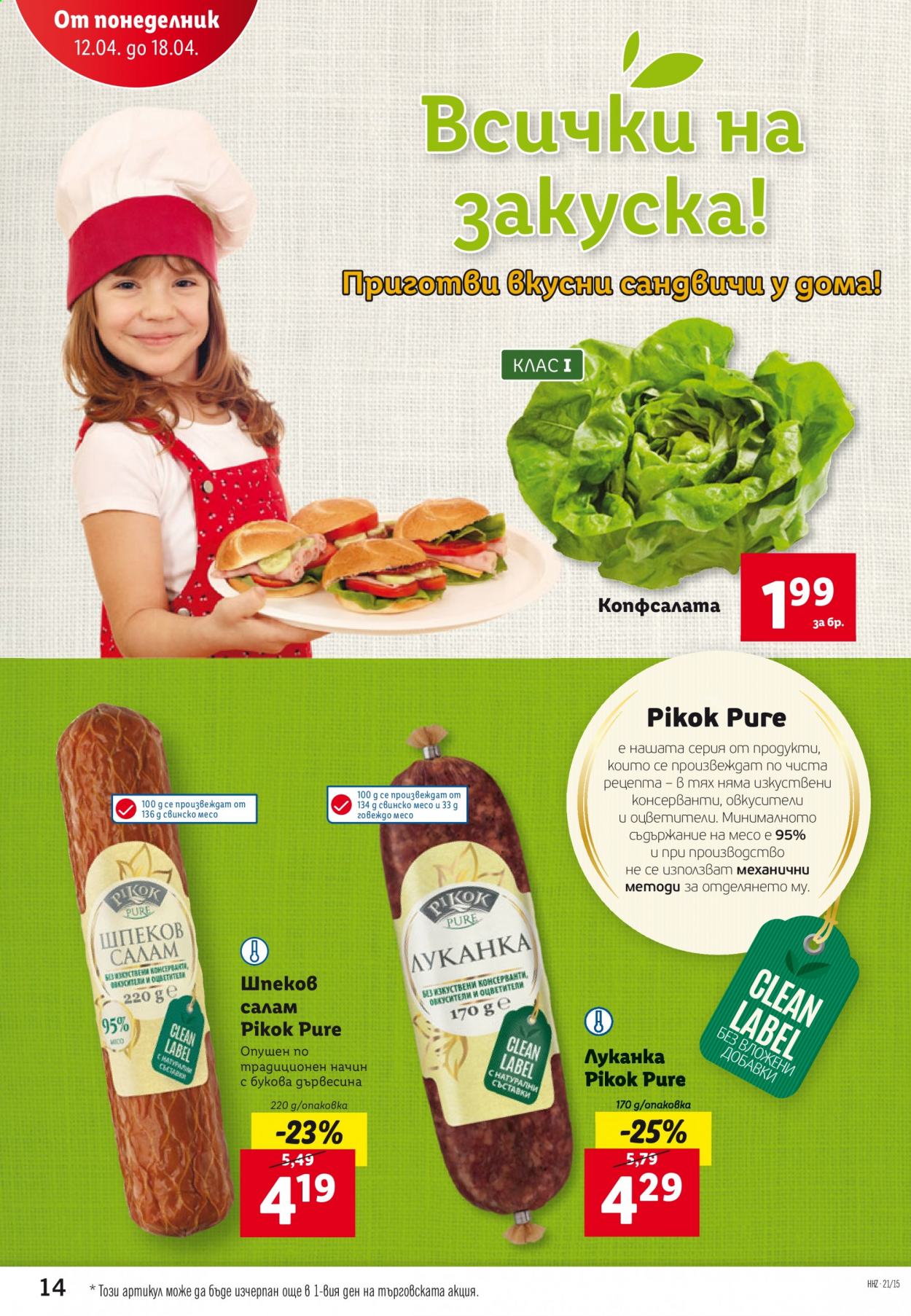 Брошура на Лидл - 12.04.2021 - 18.04.2021. Страница 14