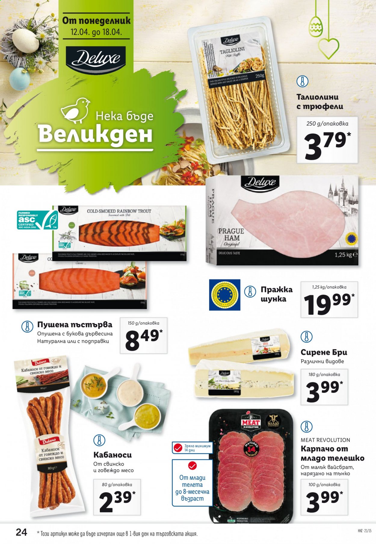 Брошура на Лидл - 12.04.2021 - 18.04.2021. Страница 24