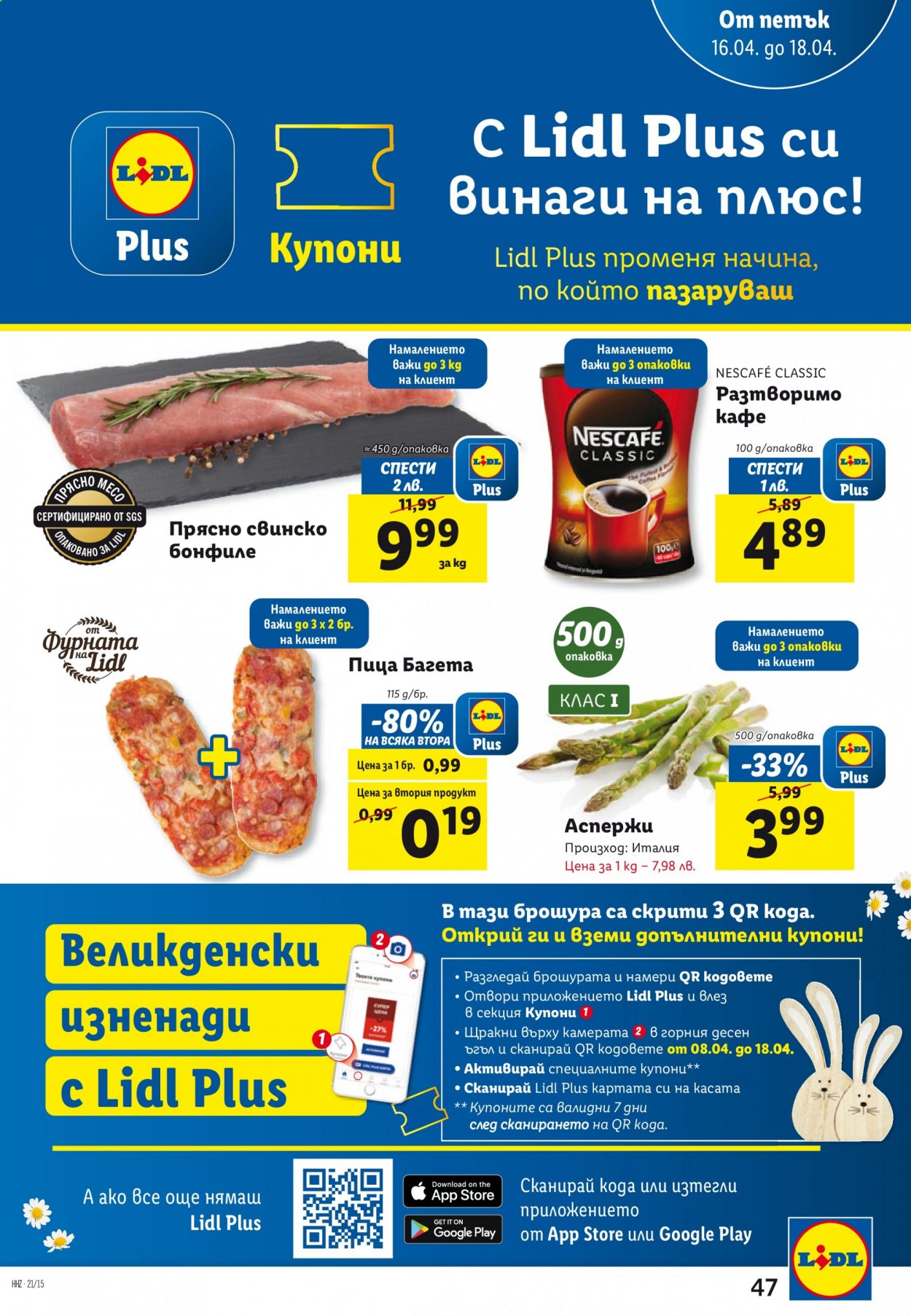 Брошура на Лидл - 12.04.2021 - 18.04.2021. Страница 47