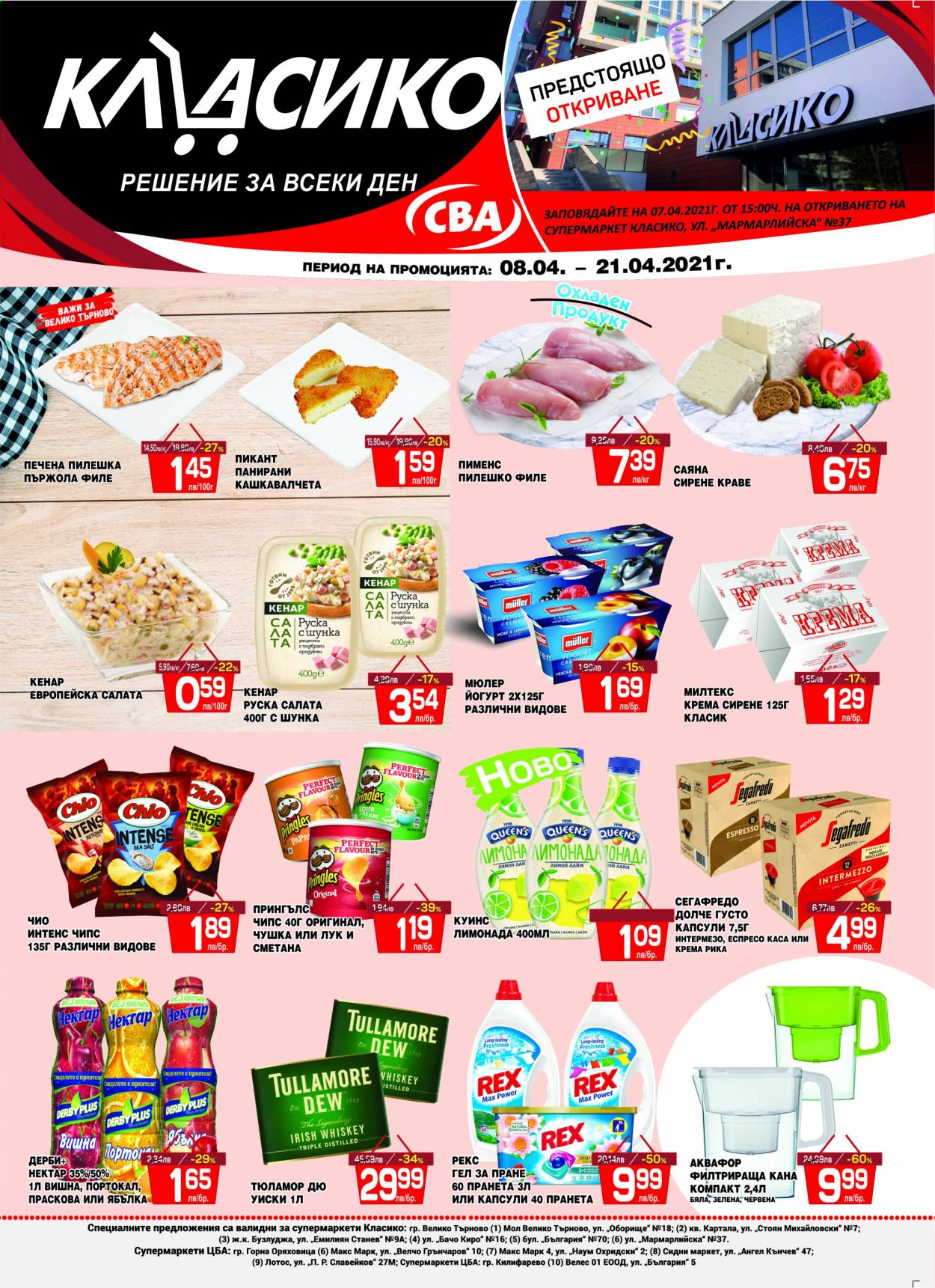 Брошура на CBA - 08.04.2021 - 21.04.2021. Страница 1