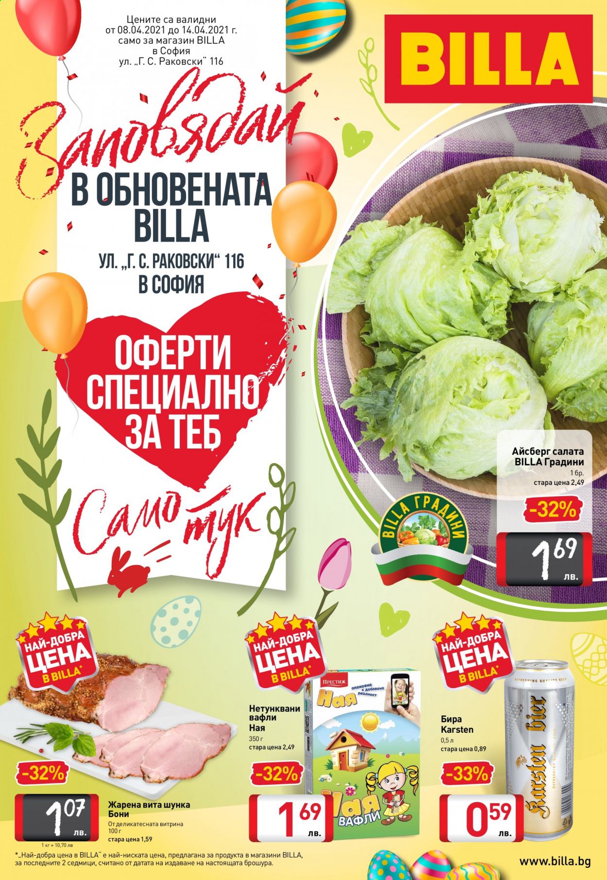 Брошура на BILLA - 08.04.2021 - 14.04.2021. Страница 1