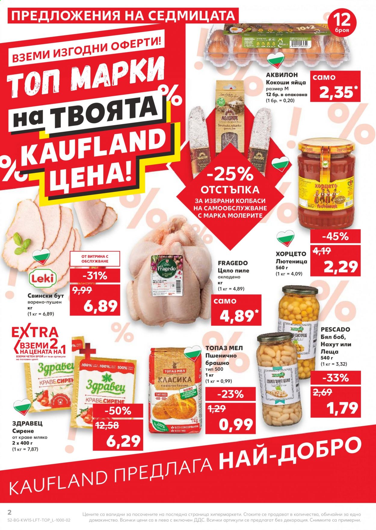 Брошура на Кауфланд - 12.04.2021 - 18.04.2021. Страница 2