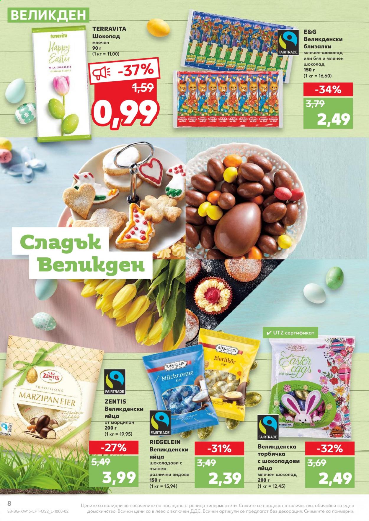 Брошура на Кауфланд - 12.04.2021 - 18.04.2021. Страница 8