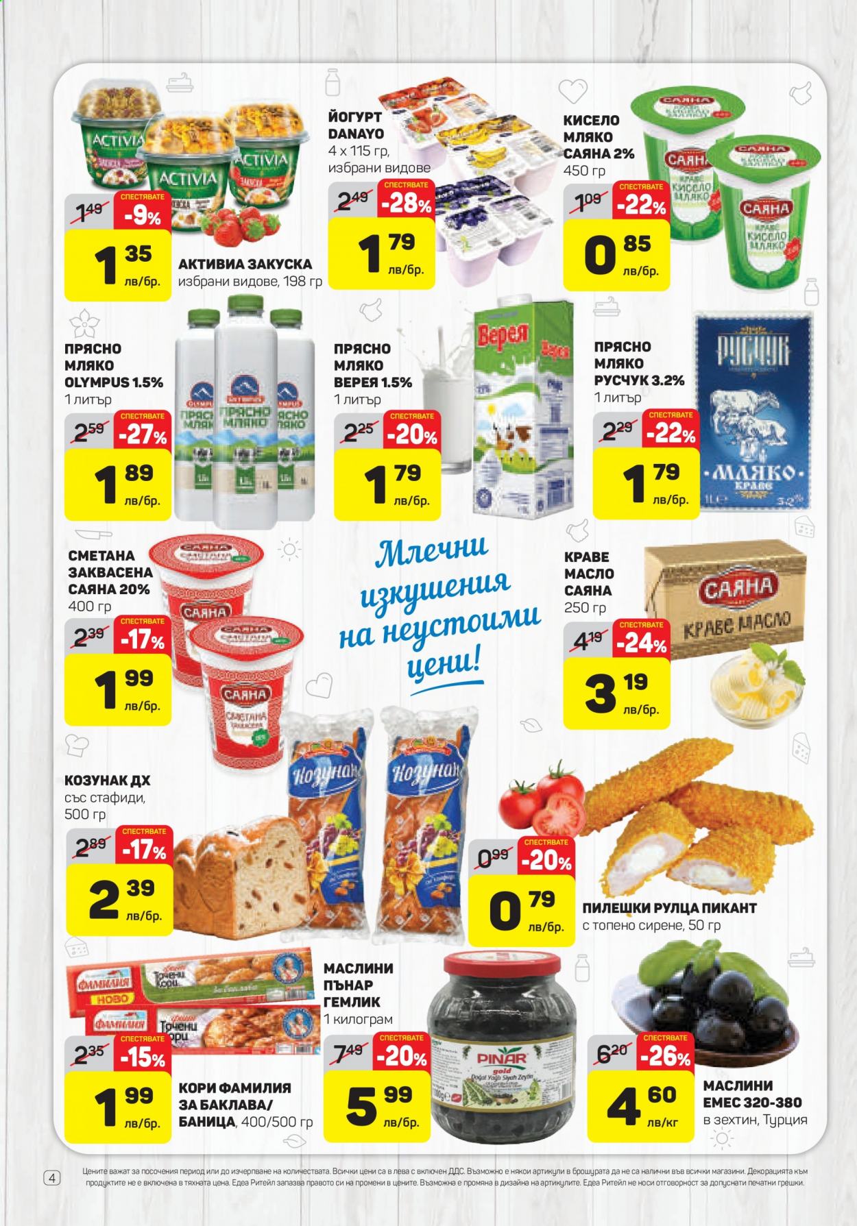 Брошура на ЕДЕА - 15.04.2021 - 21.04.2021. Страница 4