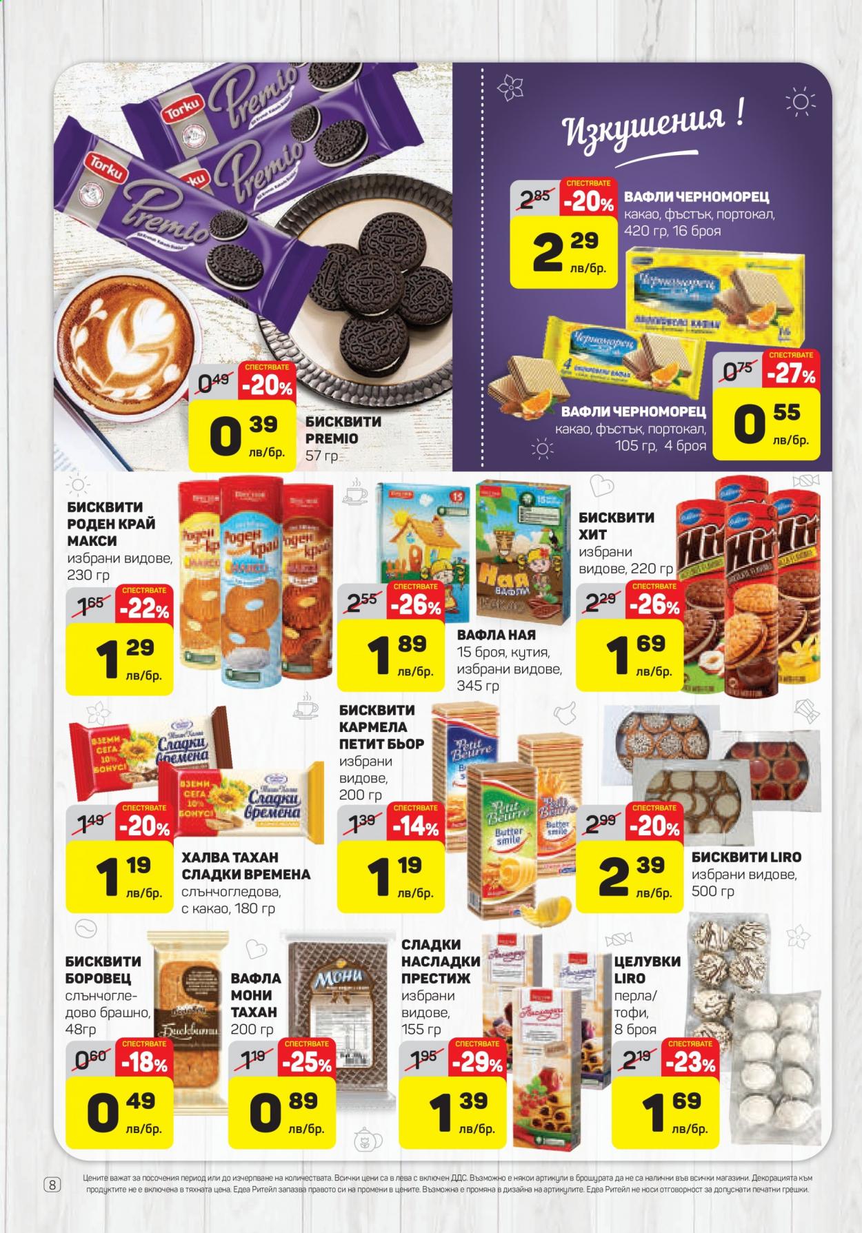 thumbnail - Брошура на ЕДЕА - 15.04.2021 - 21.04.2021 - Продавани продукти - бисквити, вафла, брашно. Страница 8.