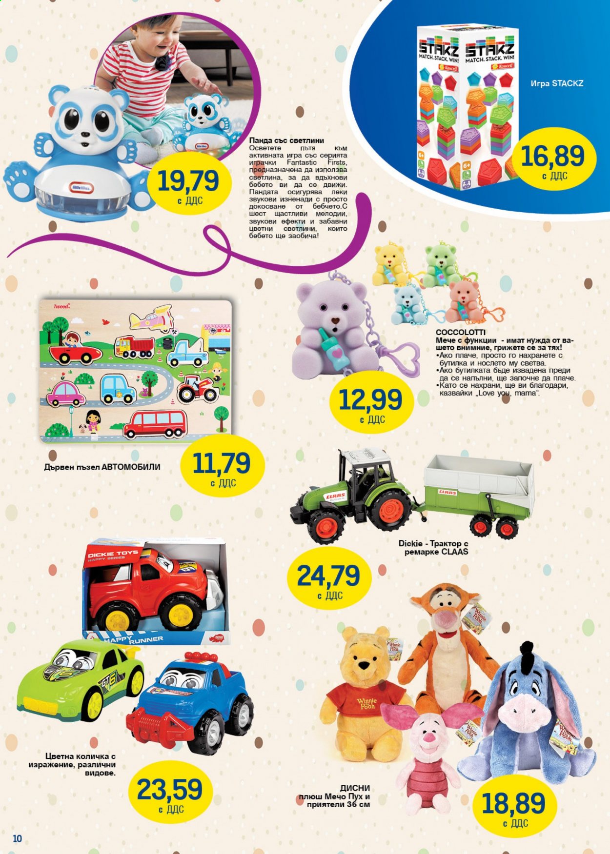 thumbnail - Брошура на МЕТРО - 08.04.2021 - 03.05.2021 - Продавани продукти - Disney, Dickie Toys, играчки, Мечо Пух, пъзел, количка. Страница 10.