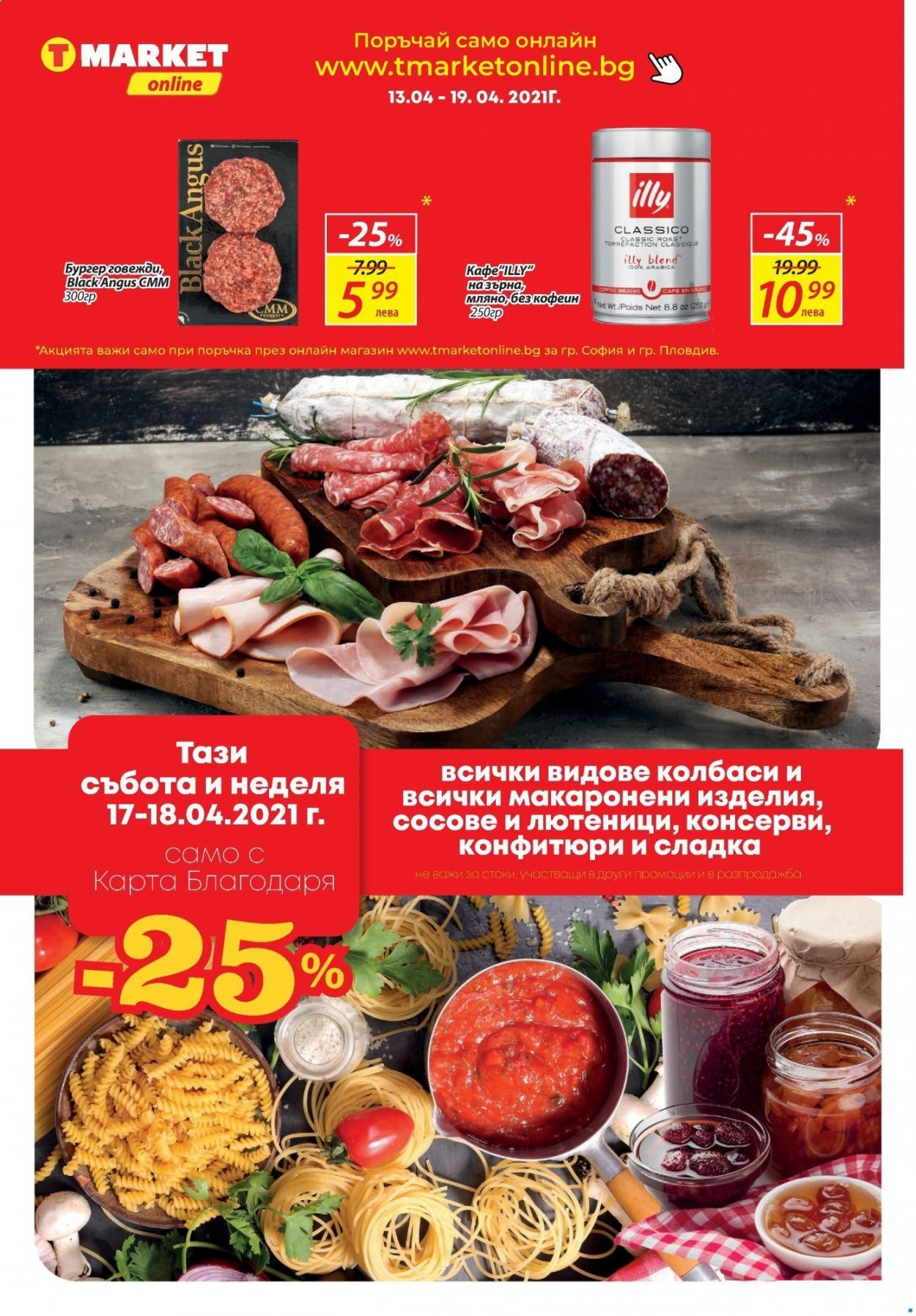 Брошура на Т Маркет - 13.04.2021 - 19.04.2021. Страница 2