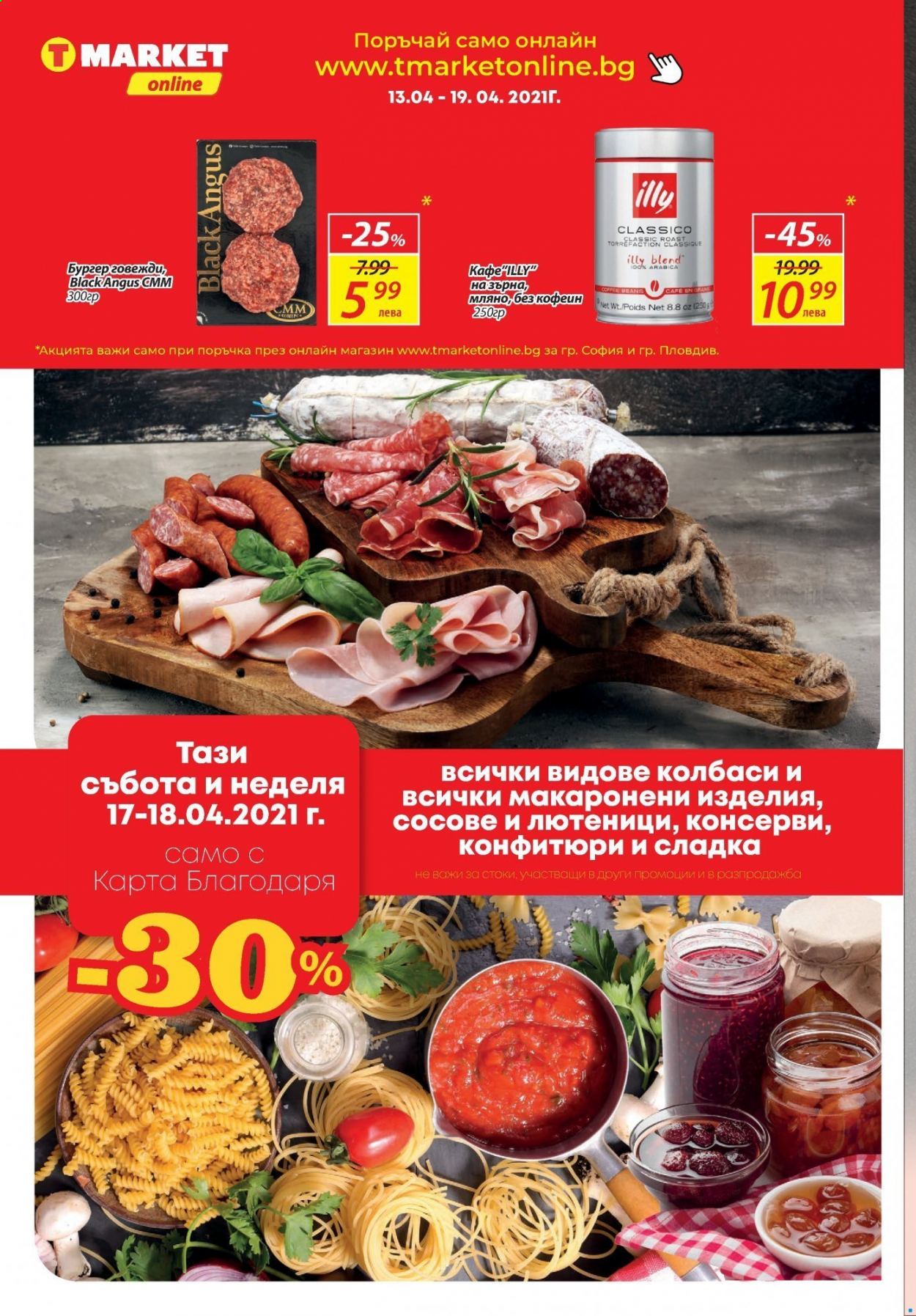 Брошура на Т Маркет - 13.04.2021 - 19.04.2021. Страница 2