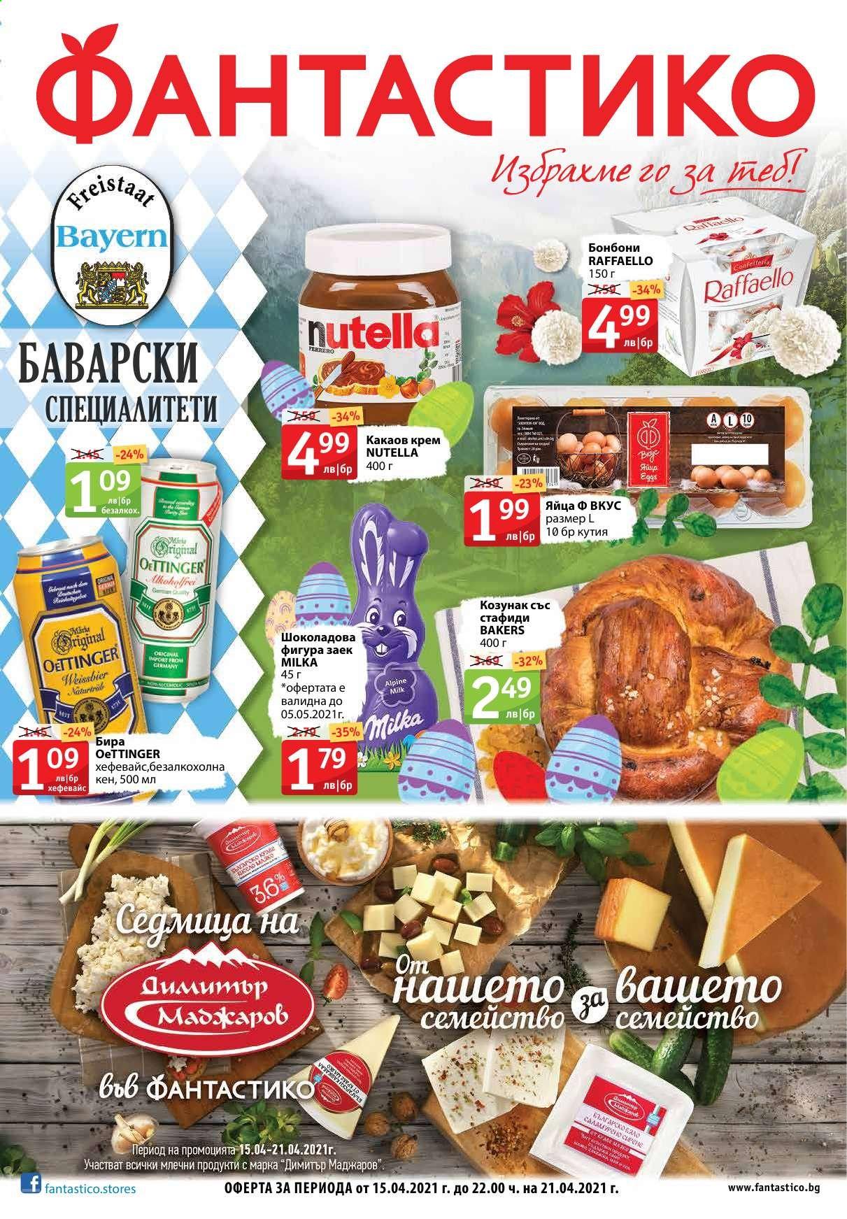 Брошура на Фантастико - 15.04.2021 - 21.04.2021. Страница 1