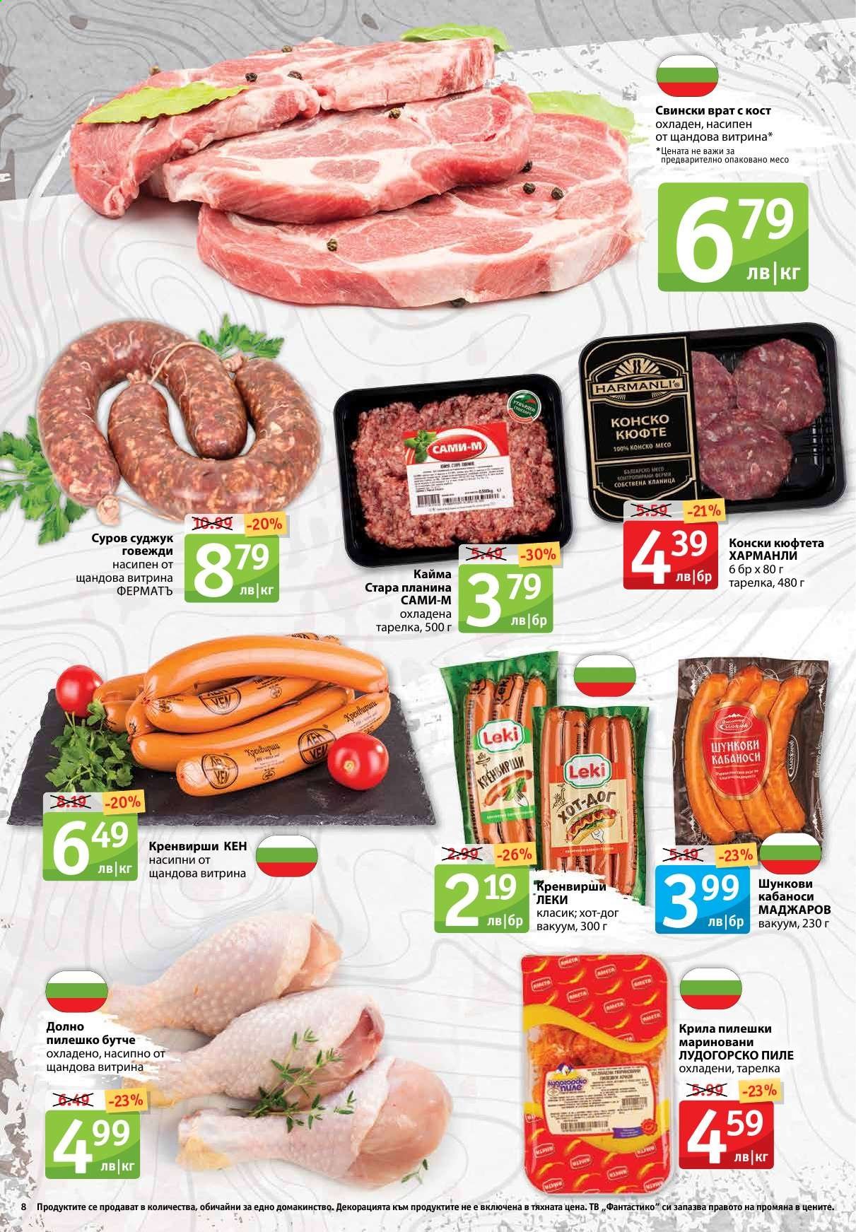 Брошура на Фантастико - 15.04.2021 - 21.04.2021. Страница 8