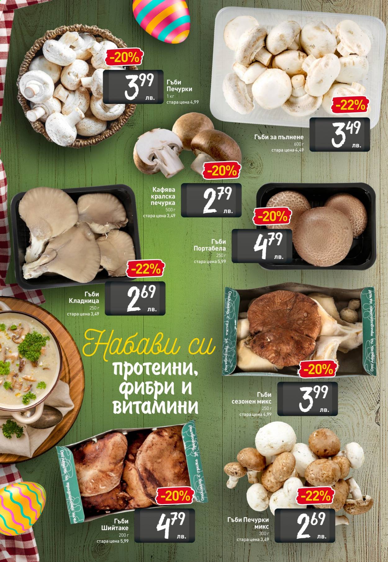 Брошура на BILLA - 15.04.2021 - 21.04.2021. Страница 2