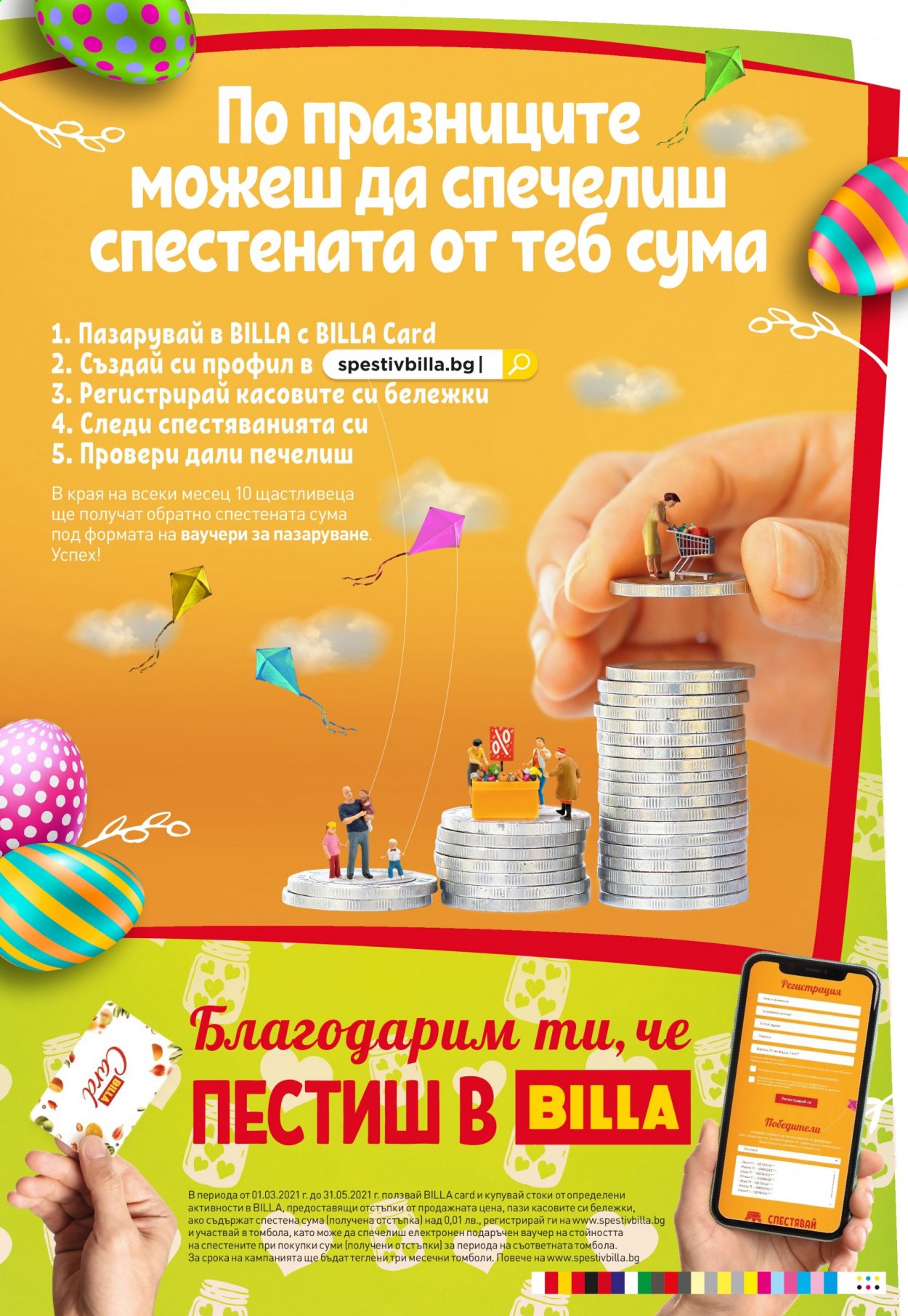 Брошура на BILLA - 15.04.2021 - 21.04.2021. Страница 16
