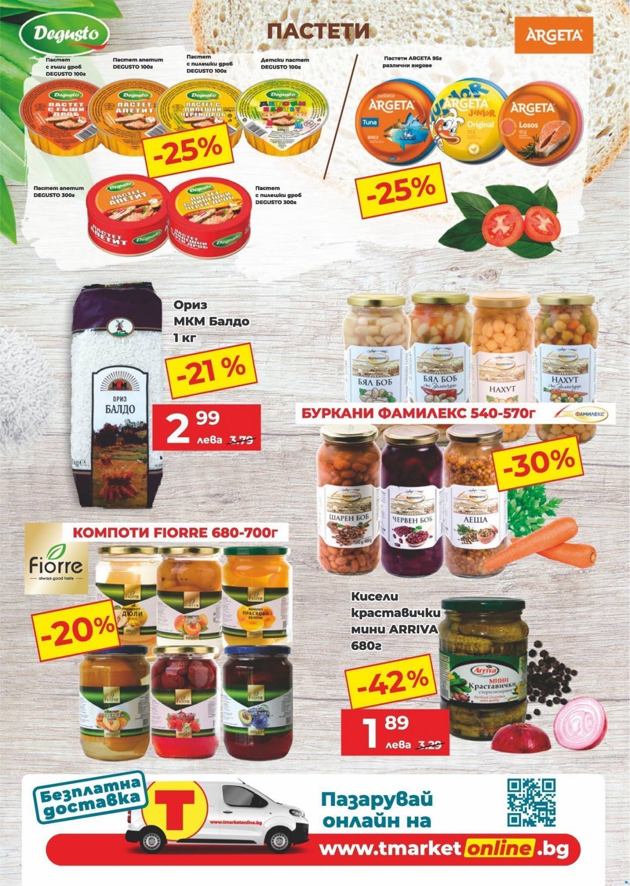 Брошура на Т Маркет - 15.04.2021 - 28.04.2021. Страница 2