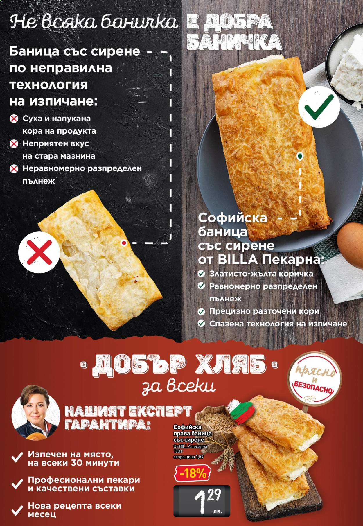 Брошура на BILLA - 15.04.2021 - 21.04.2021. Страница 4