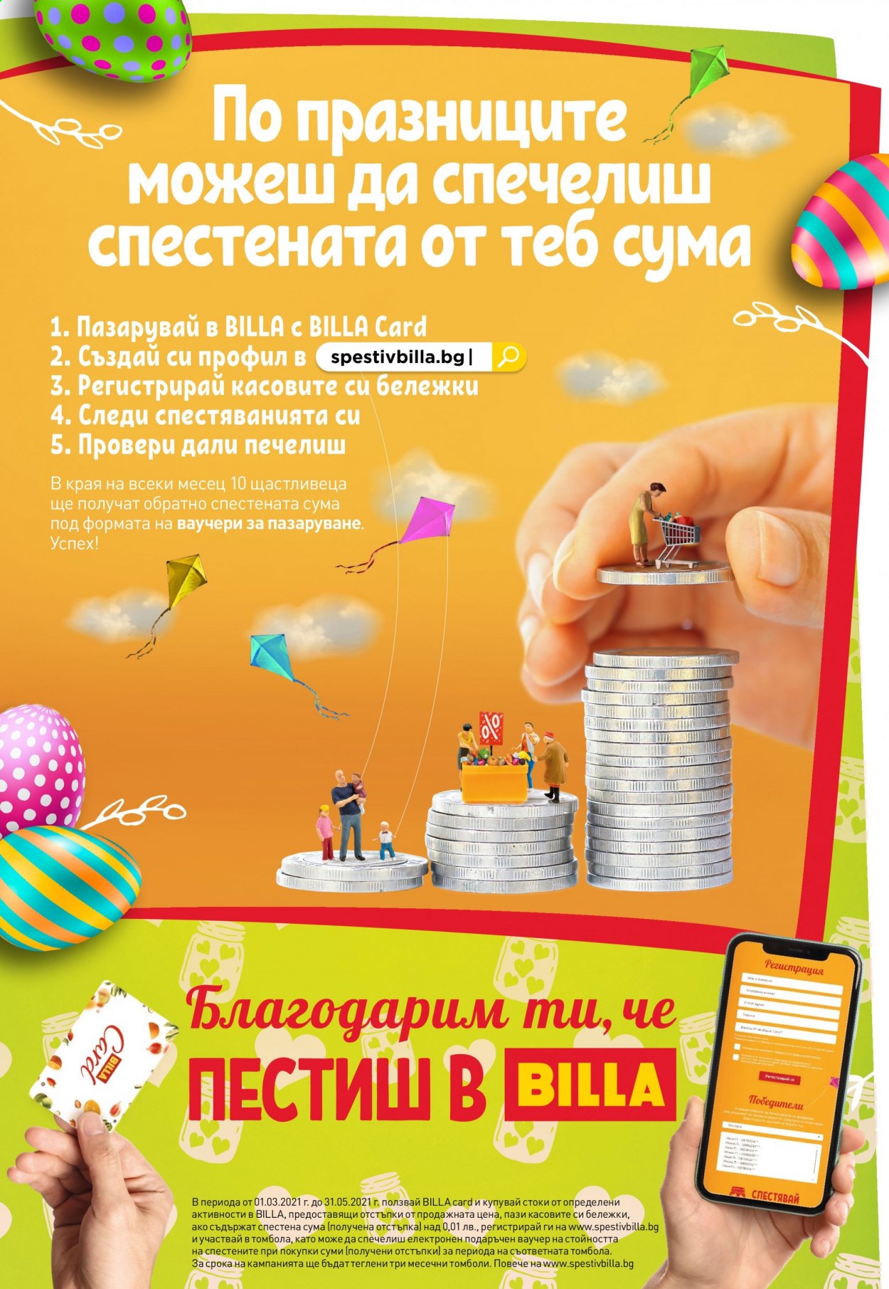 Брошура на BILLA - 15.04.2021 - 21.04.2021. Страница 14