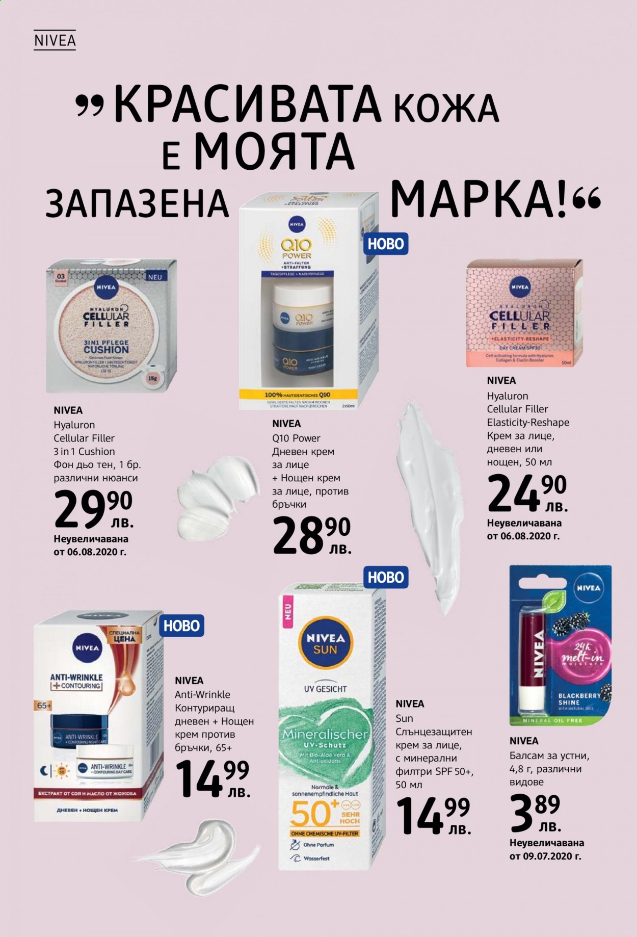 Брошура на dm. Страница 18
