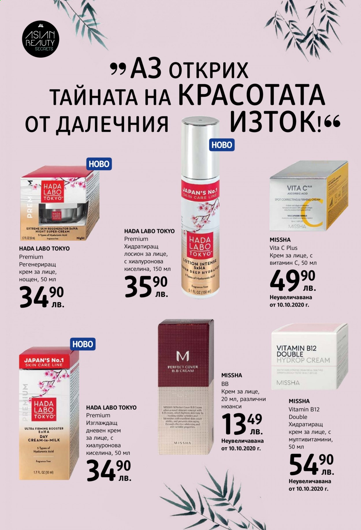 Брошура на dm. Страница 20