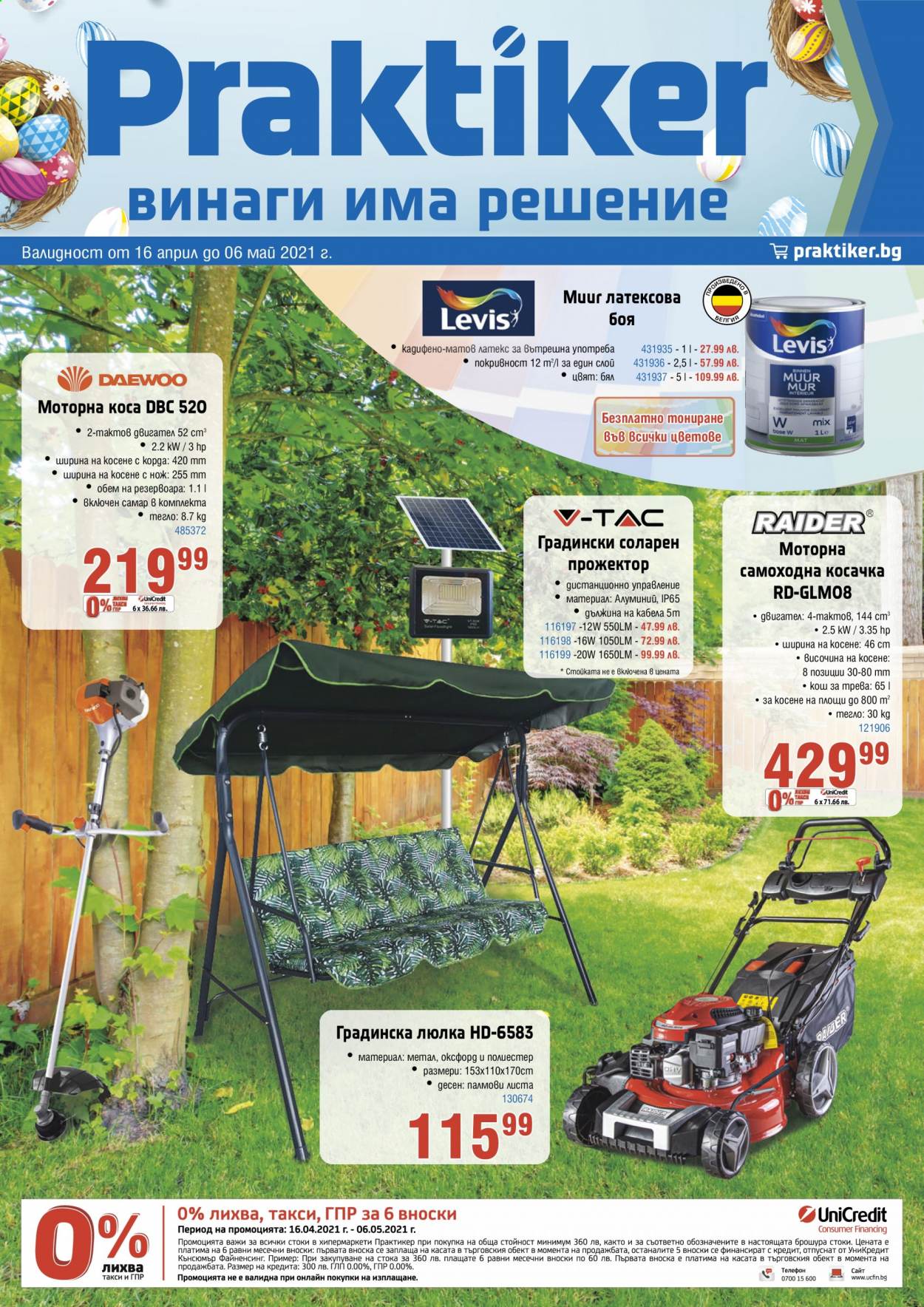 Брошура на Практикер - 16.04.2021 - 06.05.2021. Страница 1