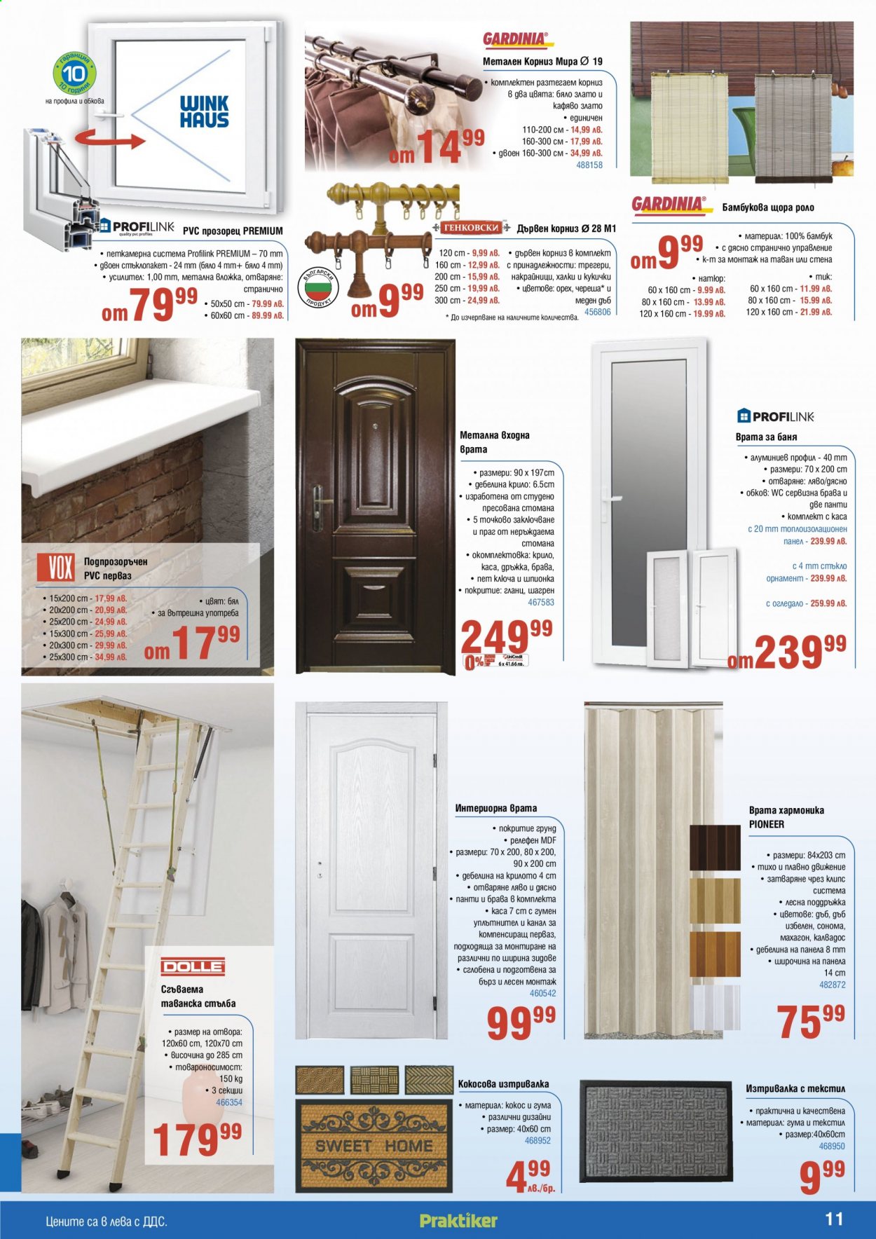 thumbnail - Брошура на Практикер - 16.04.2021 - 06.05.2021 - Продавани продукти - таванска стълба, pvc перваз, врата, прозорец, интериорна врата, входна врата. Страница 11.