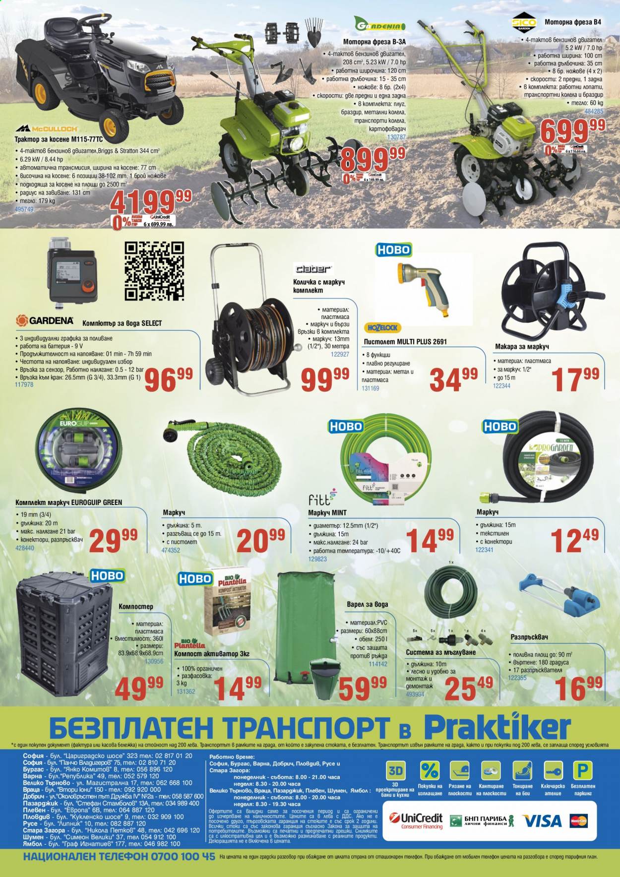 Брошура на Практикер - 16.04.2021 - 06.05.2021. Страница 32