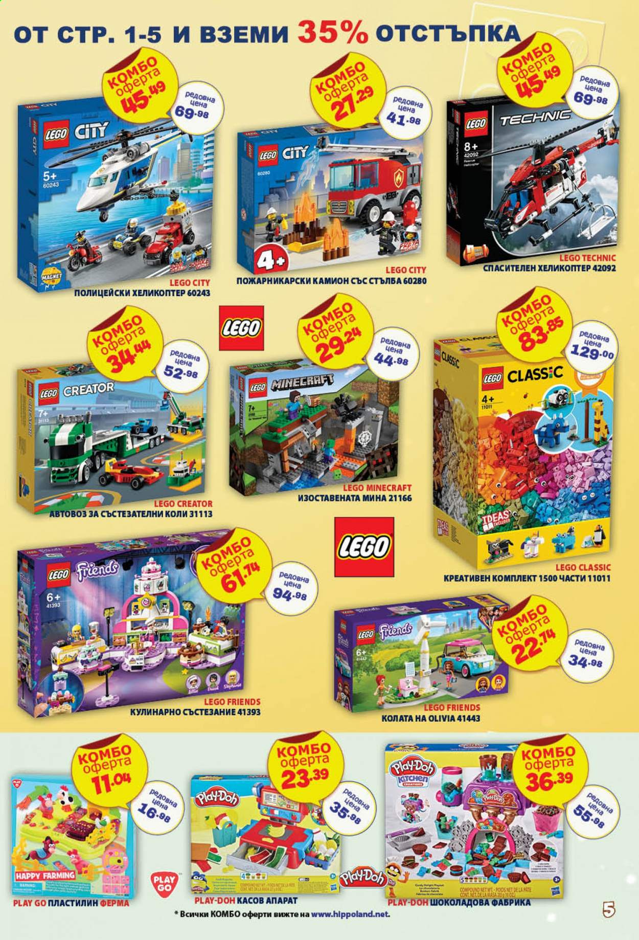 thumbnail - Брошура на Хиполенд - 16.04.2021 - 07.05.2021 - Продавани продукти - LEGO Technic, LEGO Friends, LEGO Minecraft, Play-Doh, LEGO, LEGO City, LEGO Classic, LEGO Creator. Страница 5.