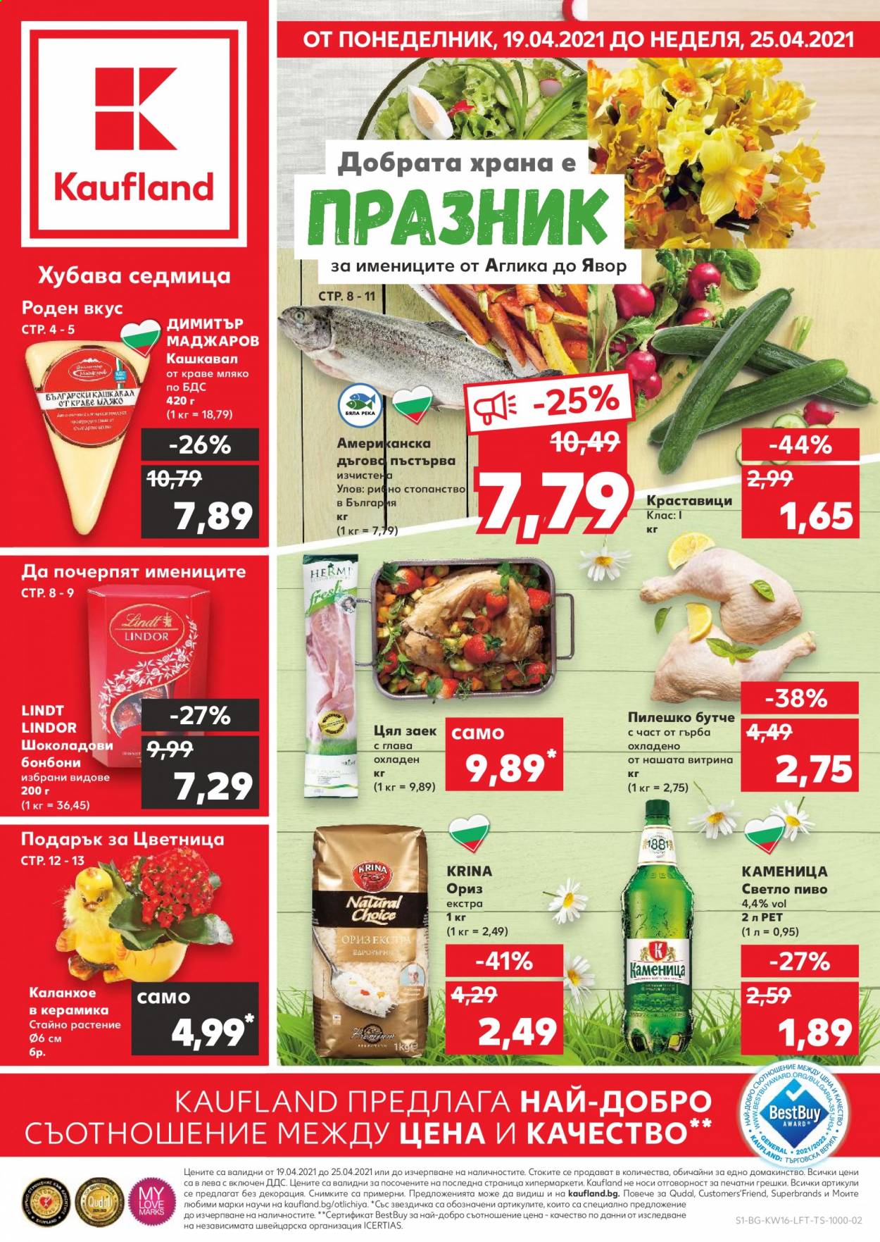 Брошура на Кауфланд - 19.04.2021 - 25.04.2021. Страница 1