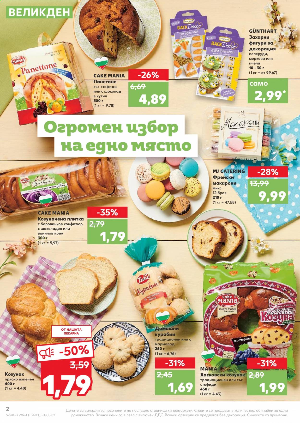Брошура на Кауфланд - 19.04.2021 - 25.04.2021. Страница 2
