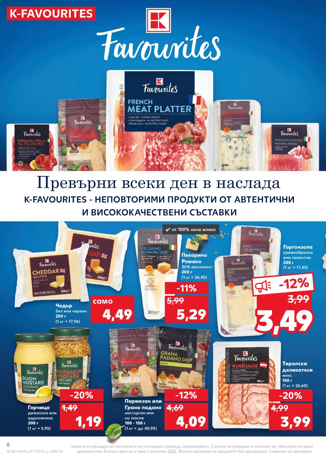 Брошура на Кауфланд - 19.04.2021 - 25.04.2021. Страница 6