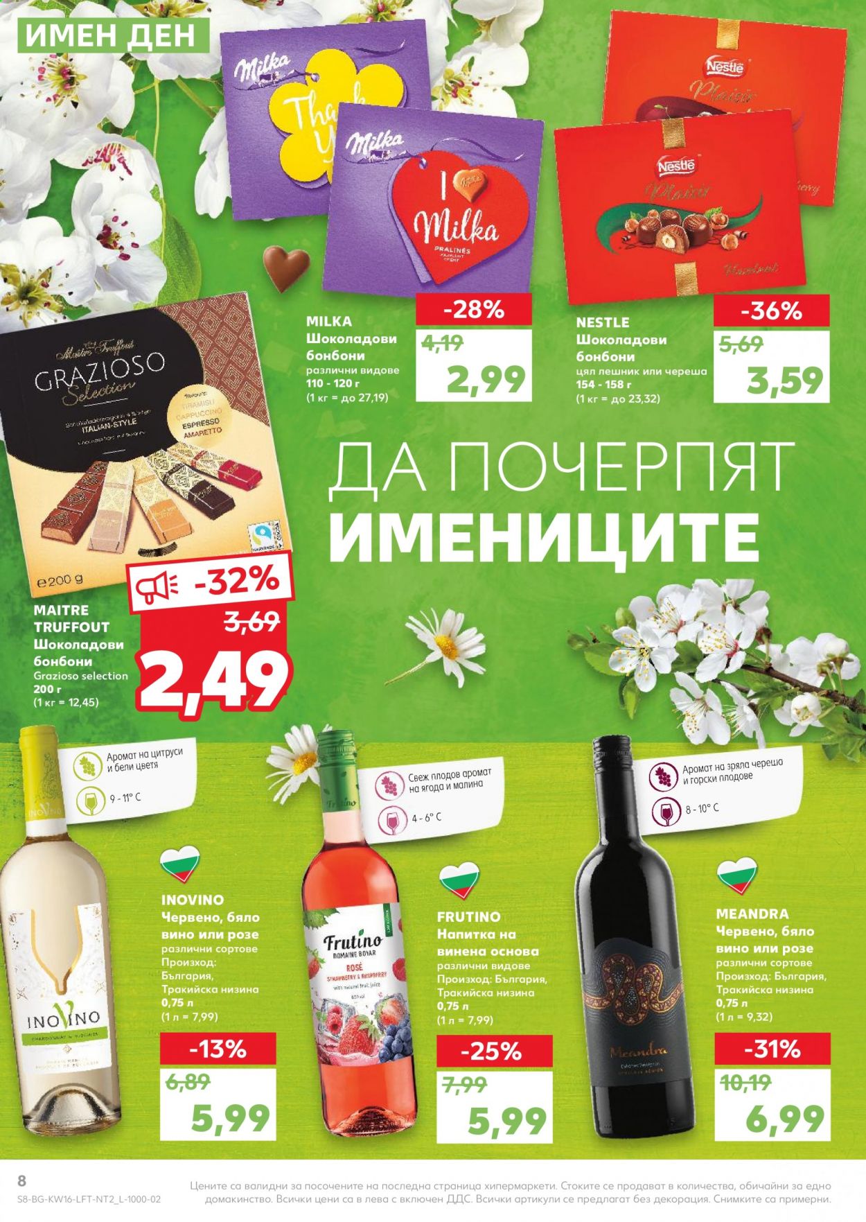 thumbnail - Брошура на Кауфланд - 19.04.2021 - 25.04.2021 - Продавани продукти - Milka, шоколадови бонбони, cappuccino, бяло вино, вино. Страница 8.