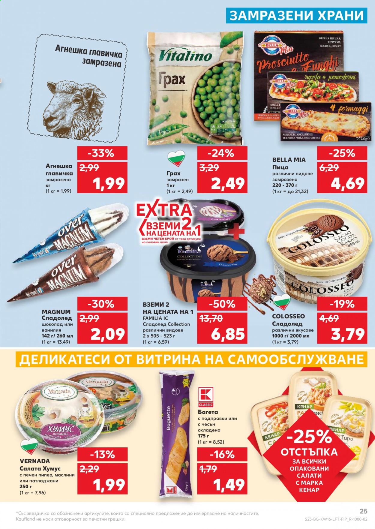 Брошура на Кауфланд - 19.04.2021 - 25.04.2021. Страница 25