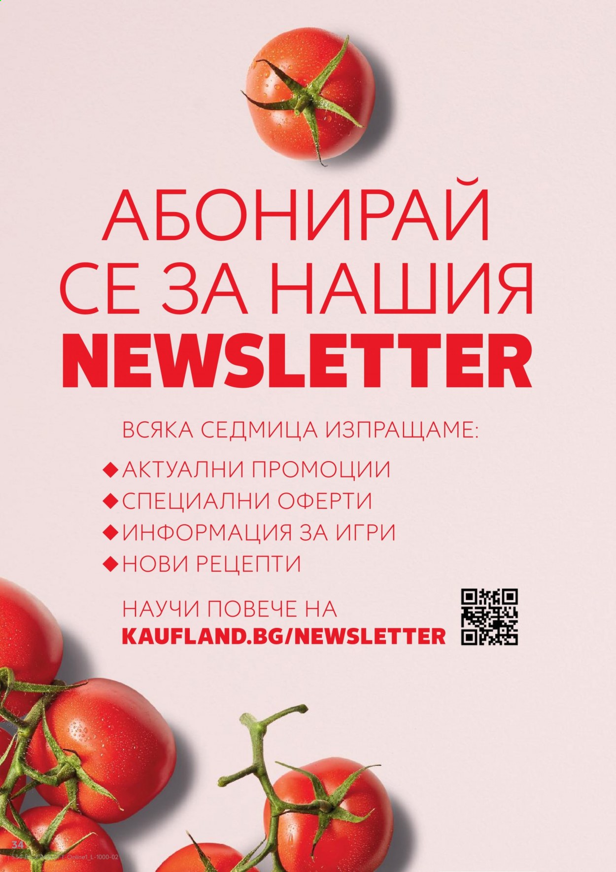 Брошура на Кауфланд - 19.04.2021 - 25.04.2021. Страница 34