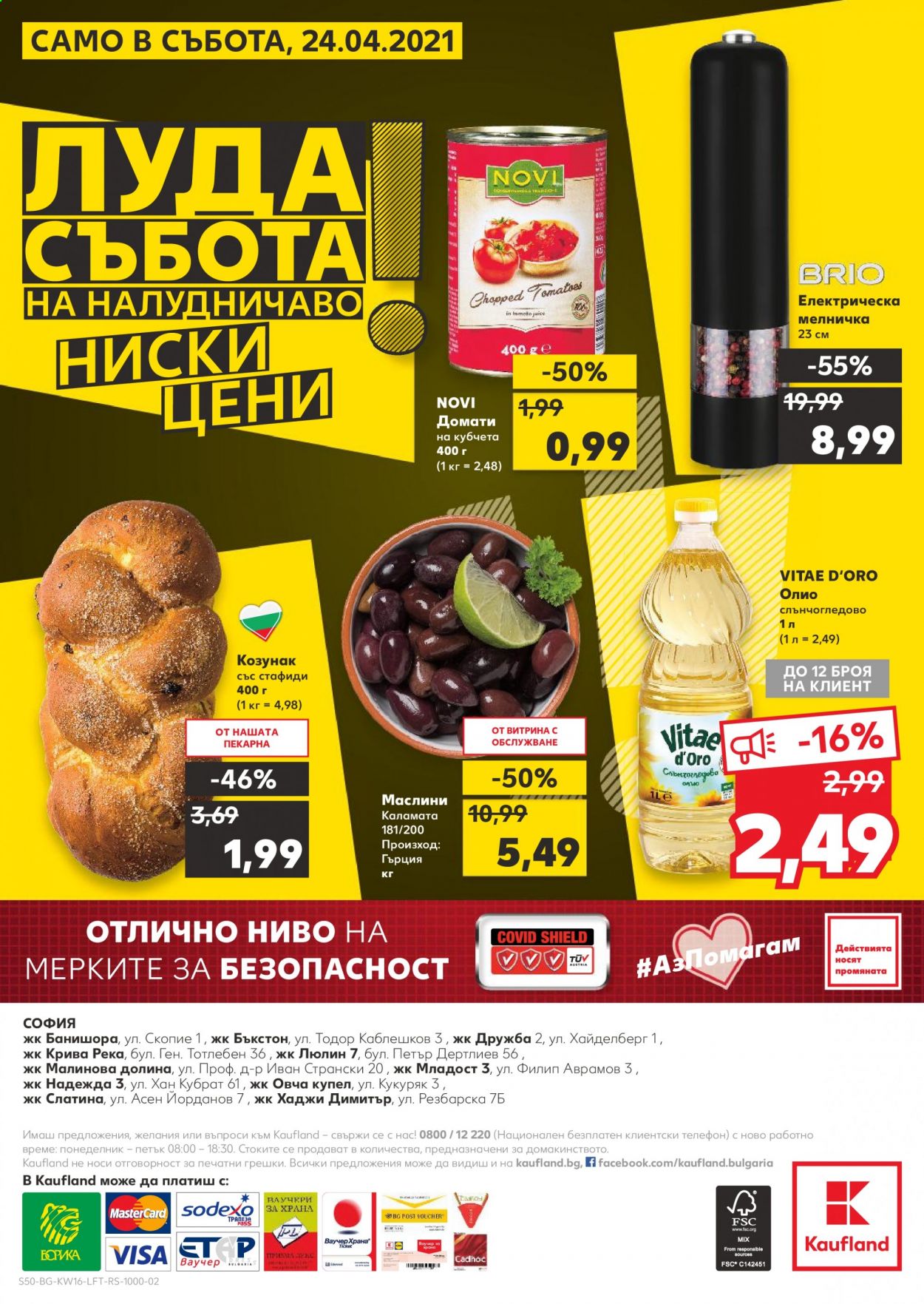 Брошура на Кауфланд - 19.04.2021 - 25.04.2021. Страница 50
