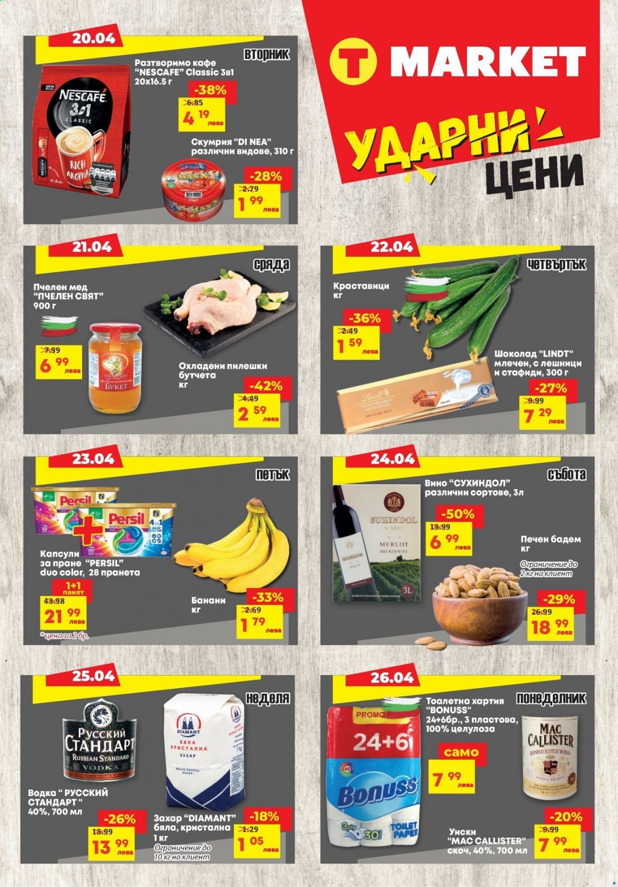 Брошура на Т Маркет - 20.04.2021 - 26.04.2021. Страница 16