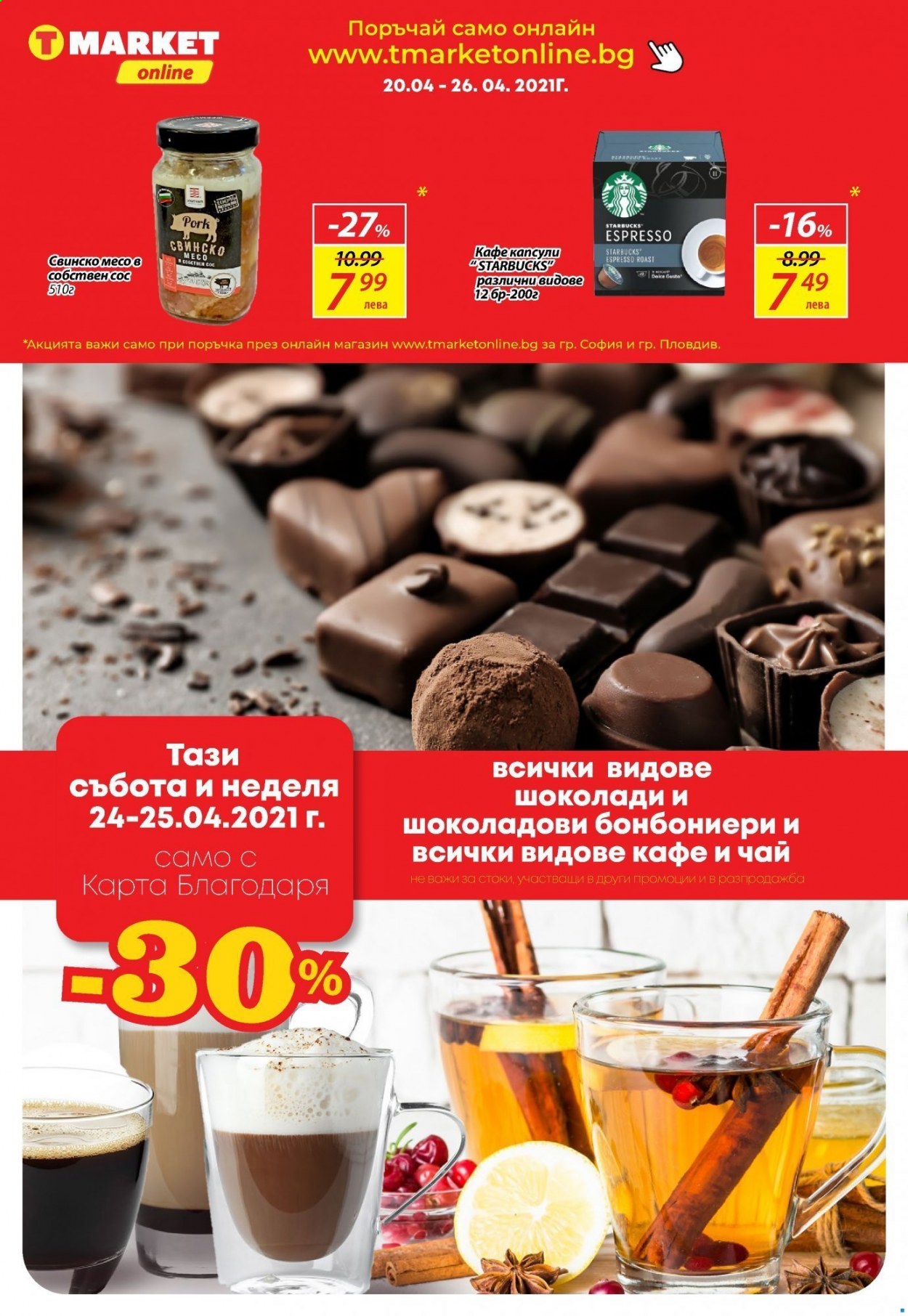 Брошура на Т Маркет - 20.04.2021 - 26.04.2021. Страница 2