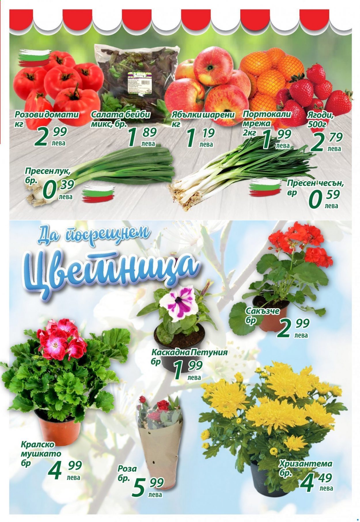 Брошура на Т Маркет - 20.04.2021 - 26.04.2021. Страница 3
