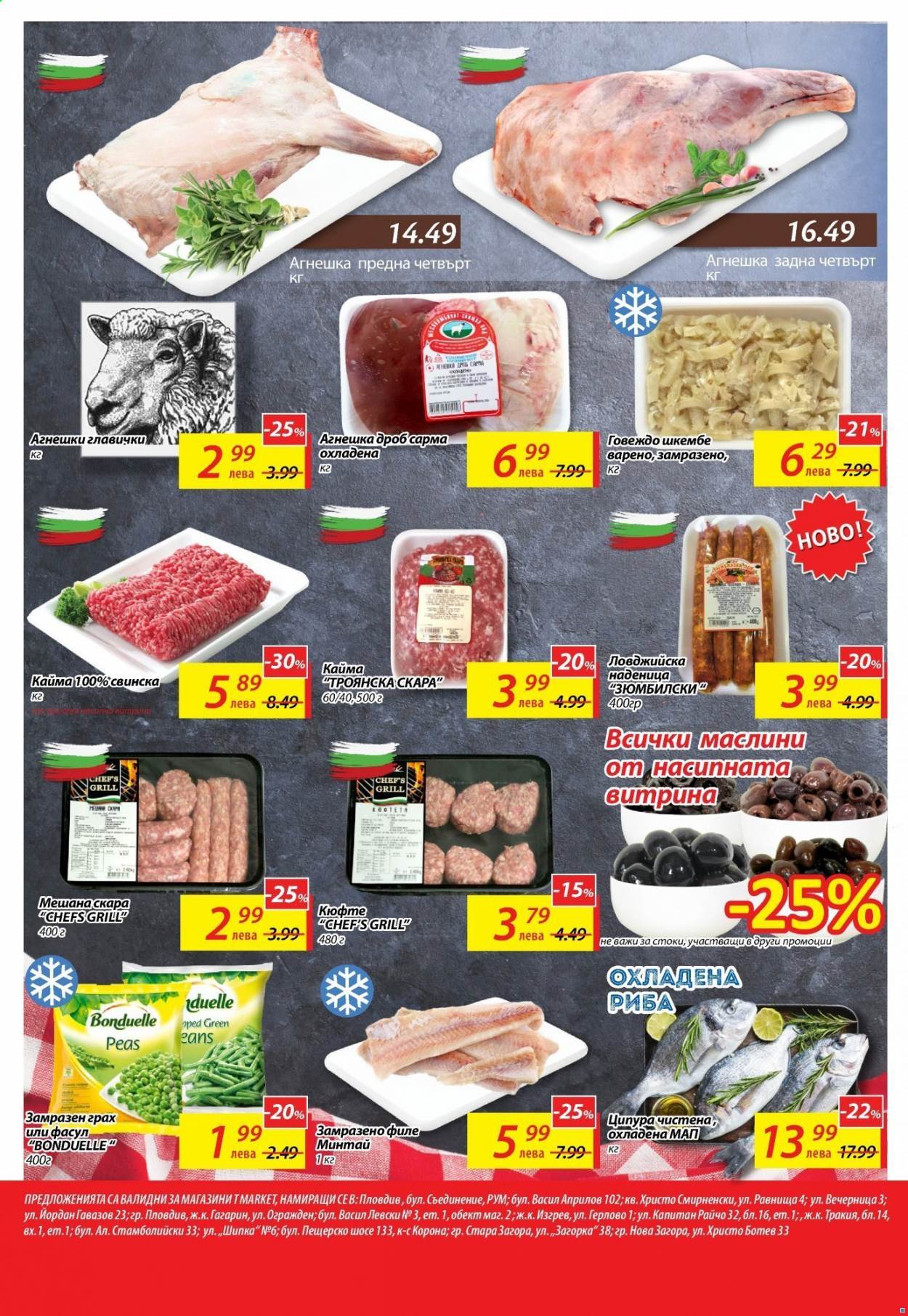 Брошура на Т Маркет - 20.04.2021 - 26.04.2021. Страница 4