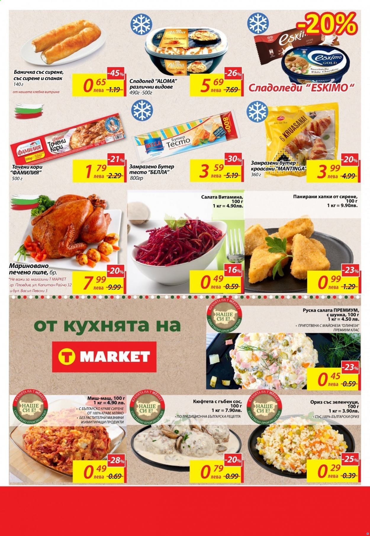 Брошура на Т Маркет - 20.04.2021 - 26.04.2021. Страница 7