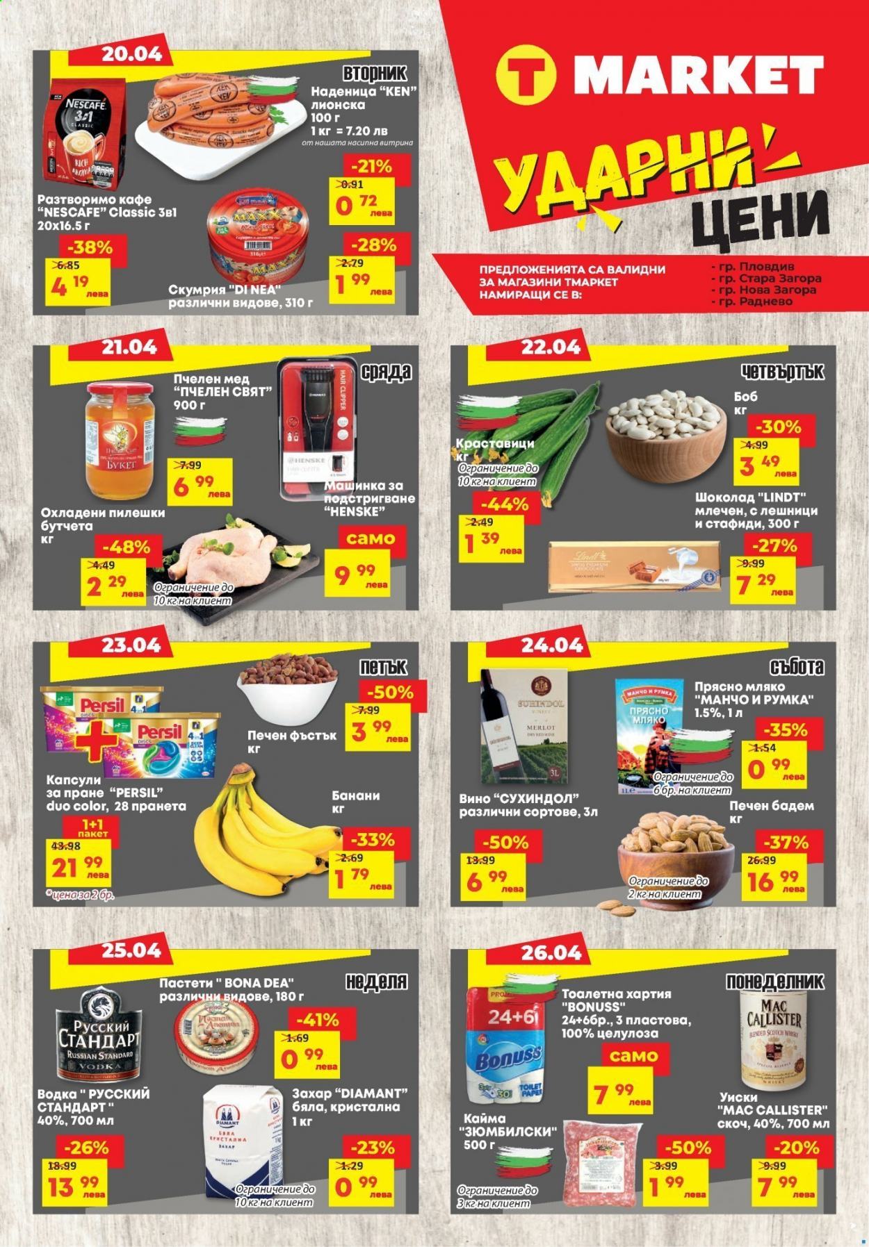 Брошура на Т Маркет - 20.04.2021 - 26.04.2021. Страница 16