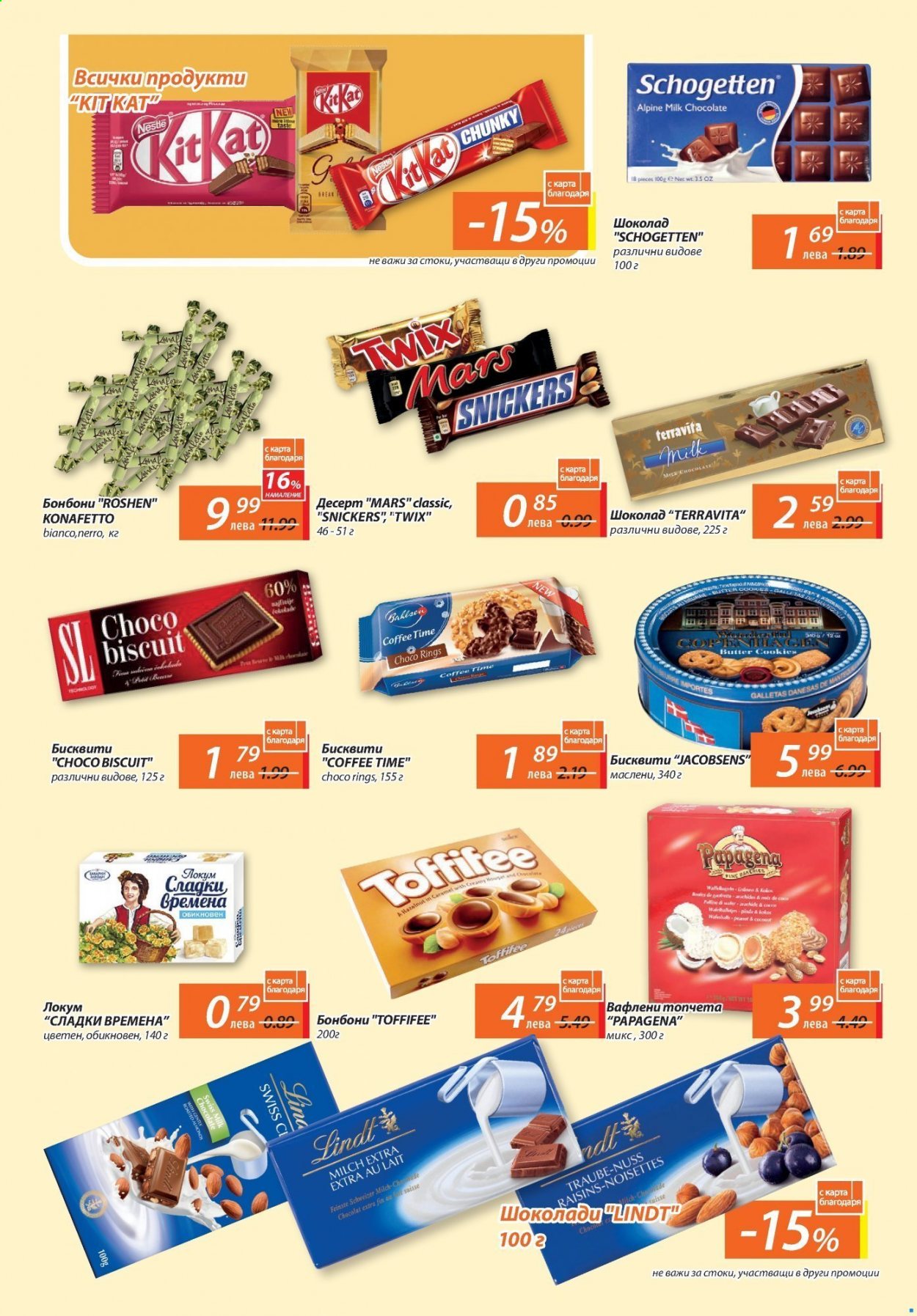thumbnail - Брошура на Т Маркет - 22.04.2021 - 12.05.2021 - Продавани продукти - Lindt, бисквити, шоколад, Kit Kat. Страница 9.